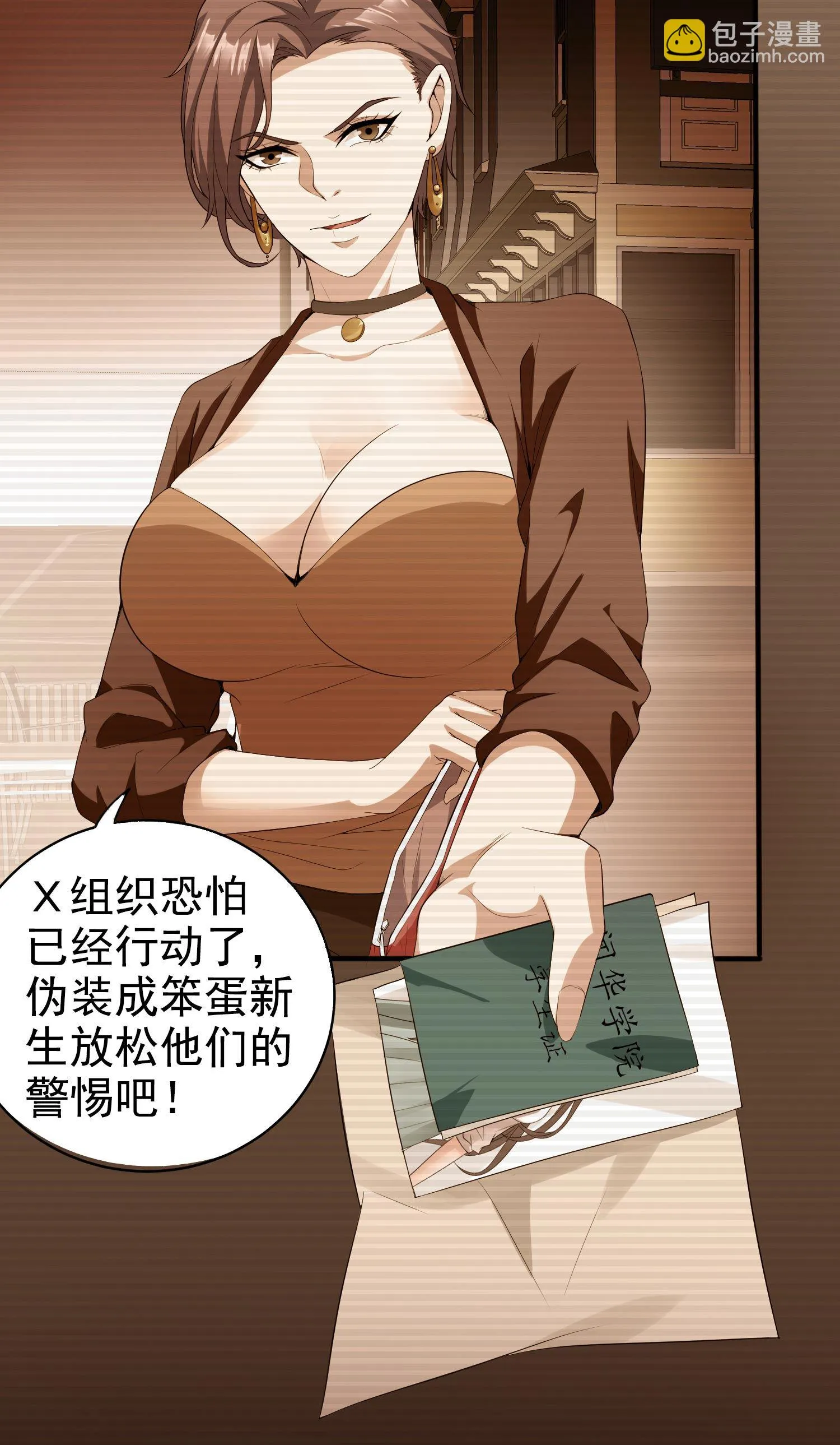 第01话 被误认为痴汉？！ 第45页