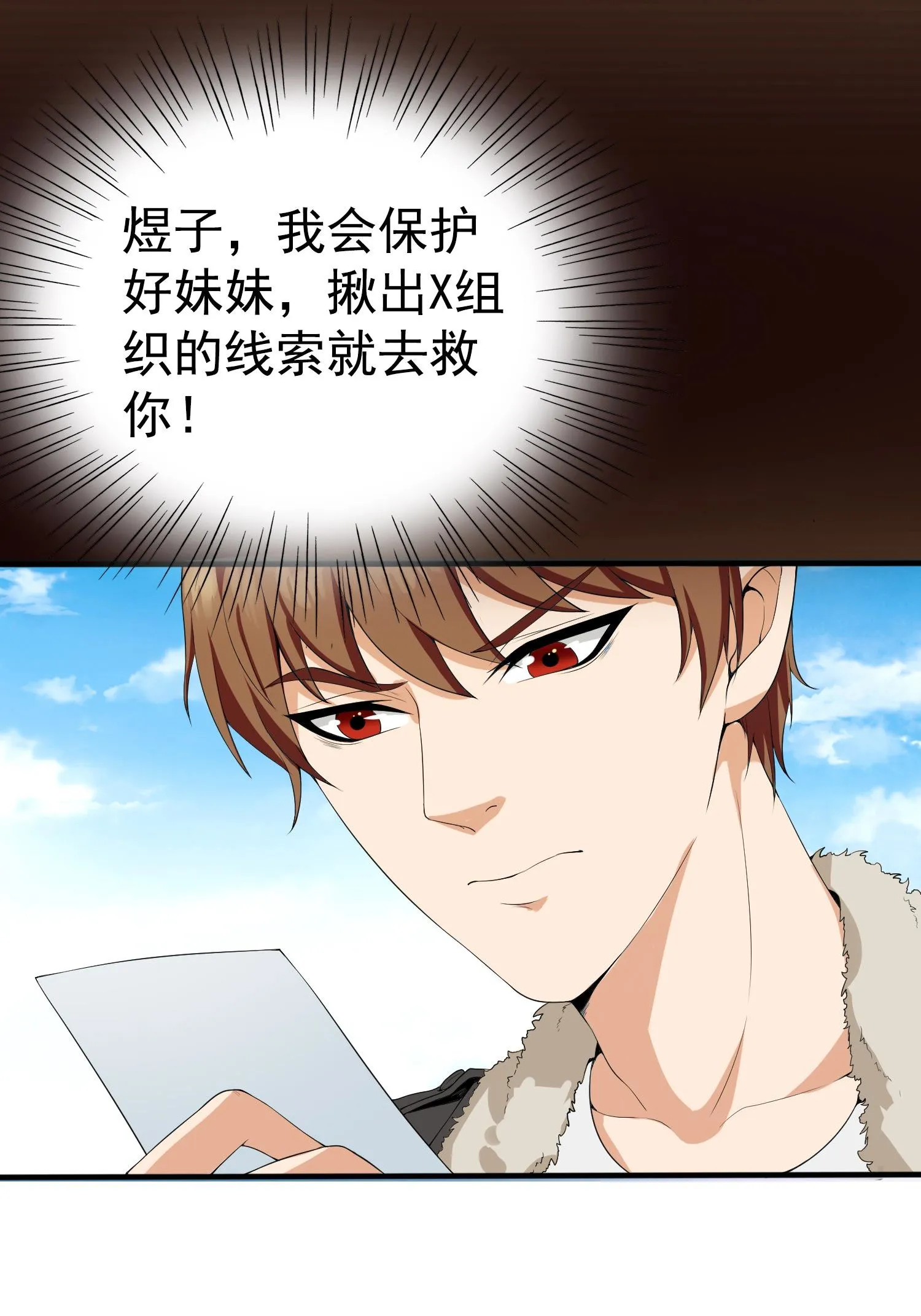 第01话 被误认为痴汉？！ 第46页