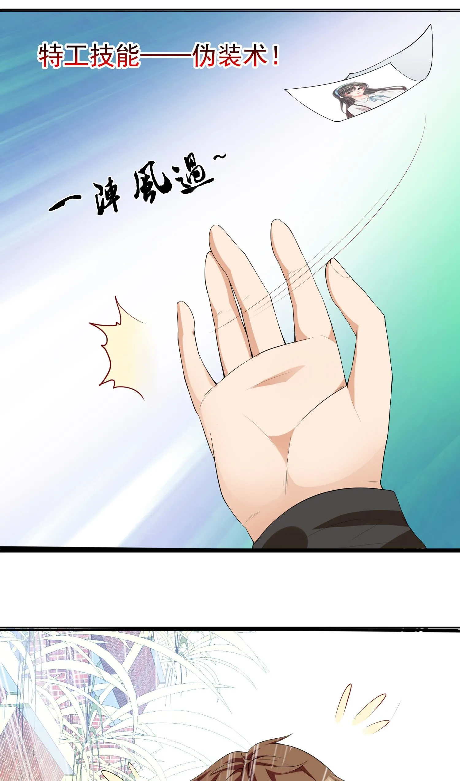 第01话 被误认为痴汉？！ 第47页