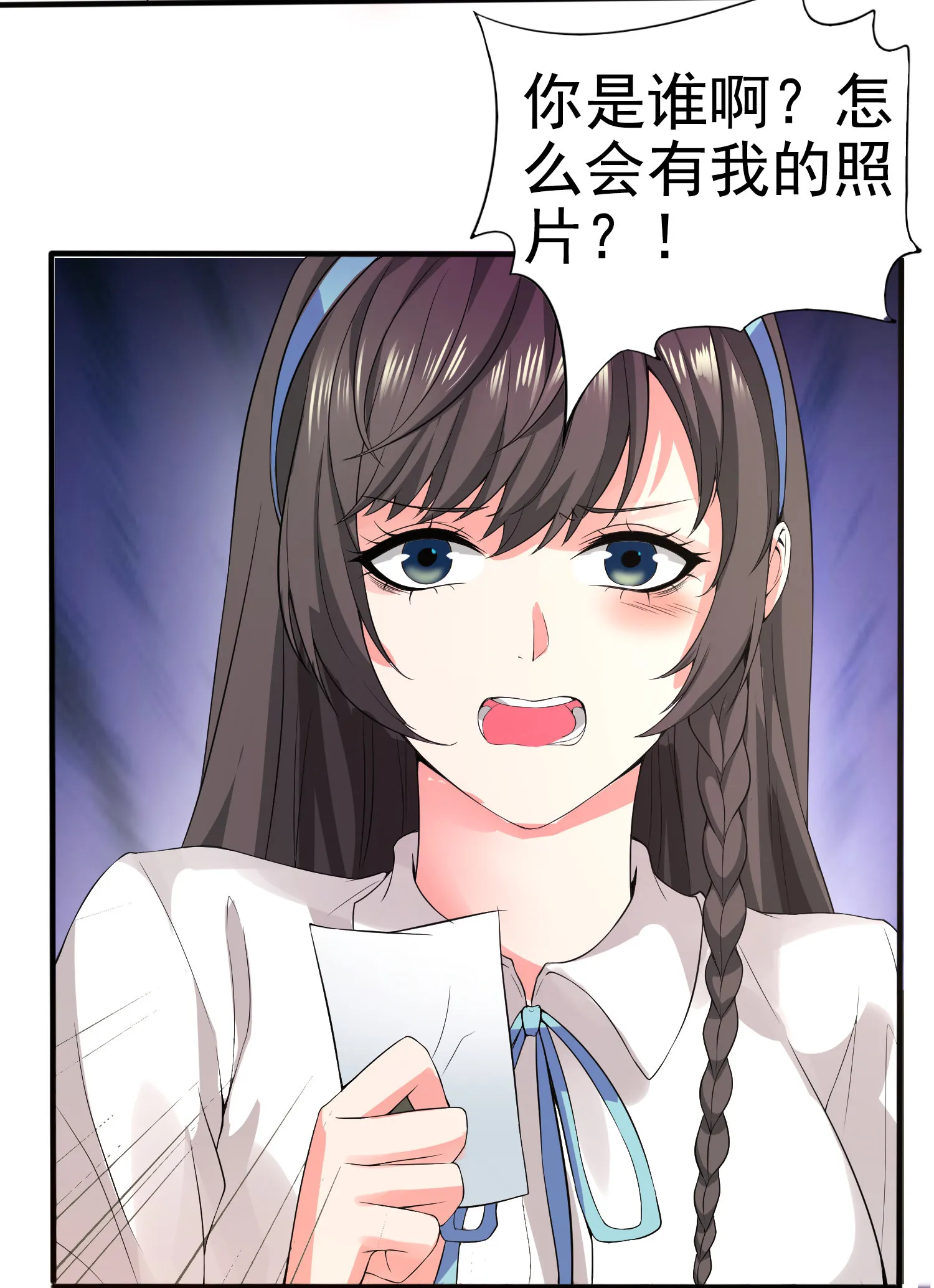 第01话 被误认为痴汉？！ 第52页
