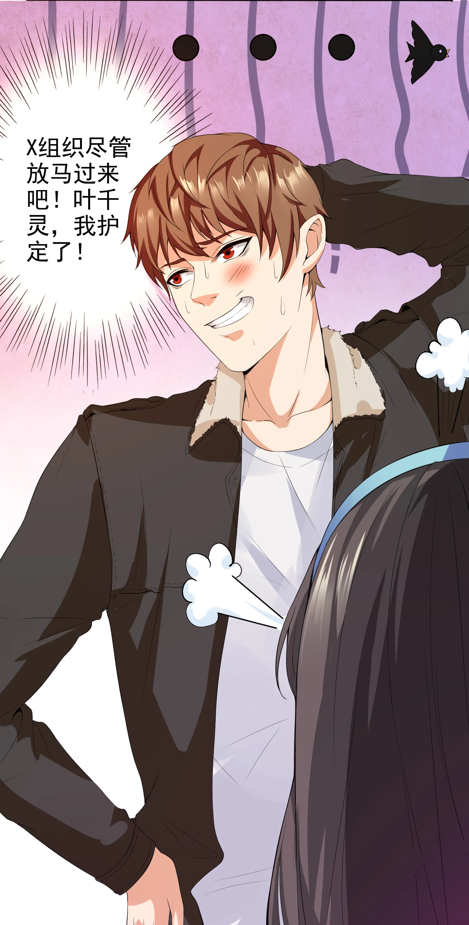 第01话 被误认为痴汉？！ 第53页