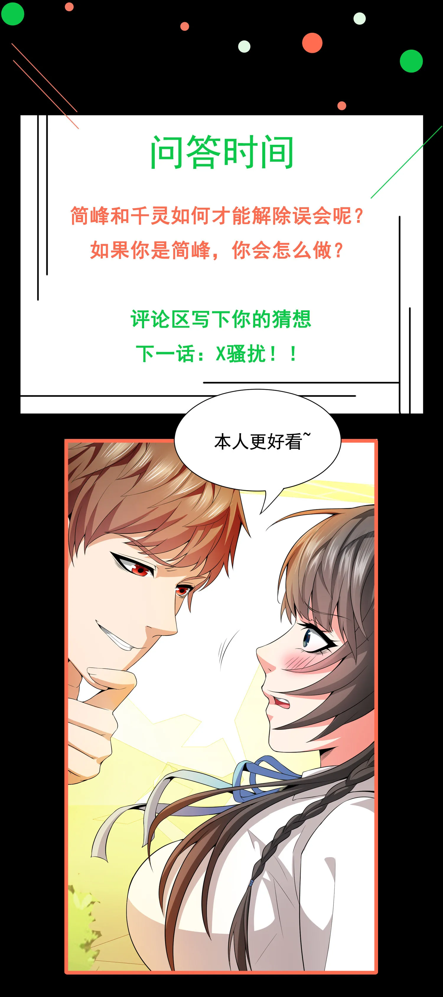 第01话 被误认为痴汉？！ 第55页