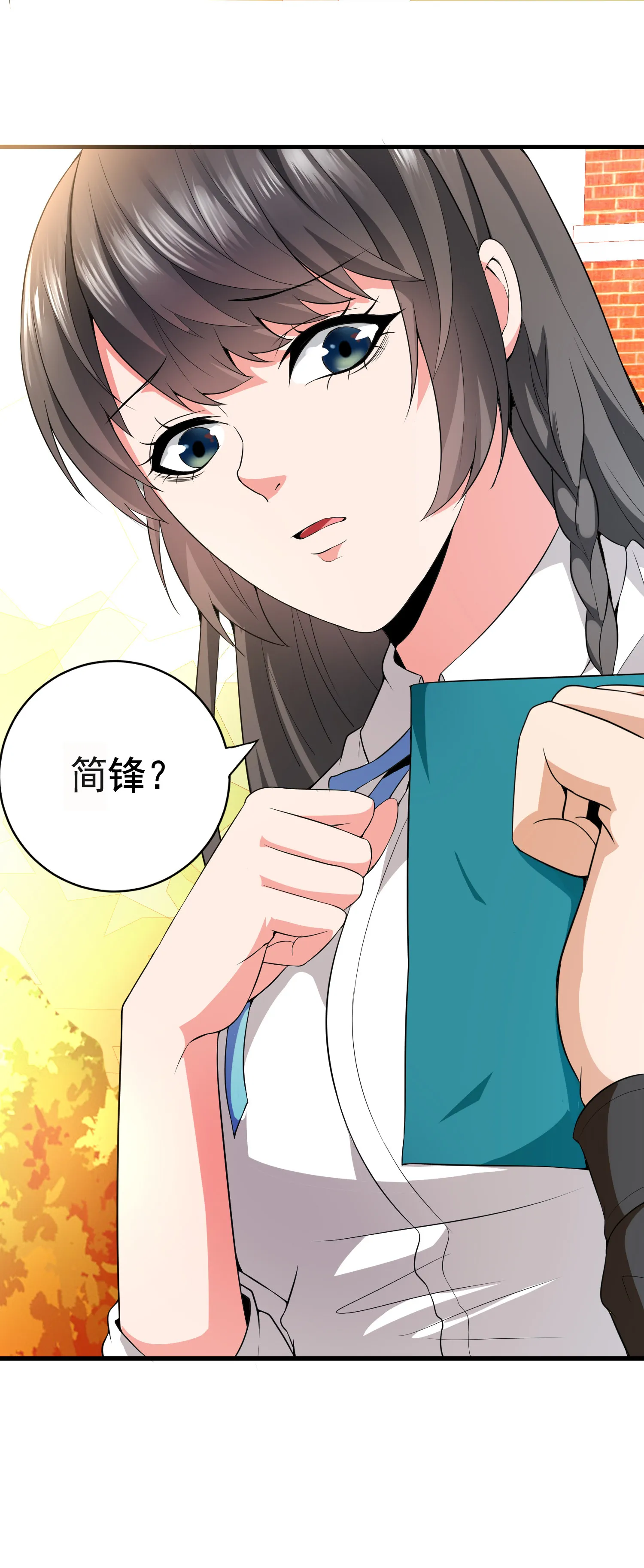 第02话 你想对我做什么？ 第13页