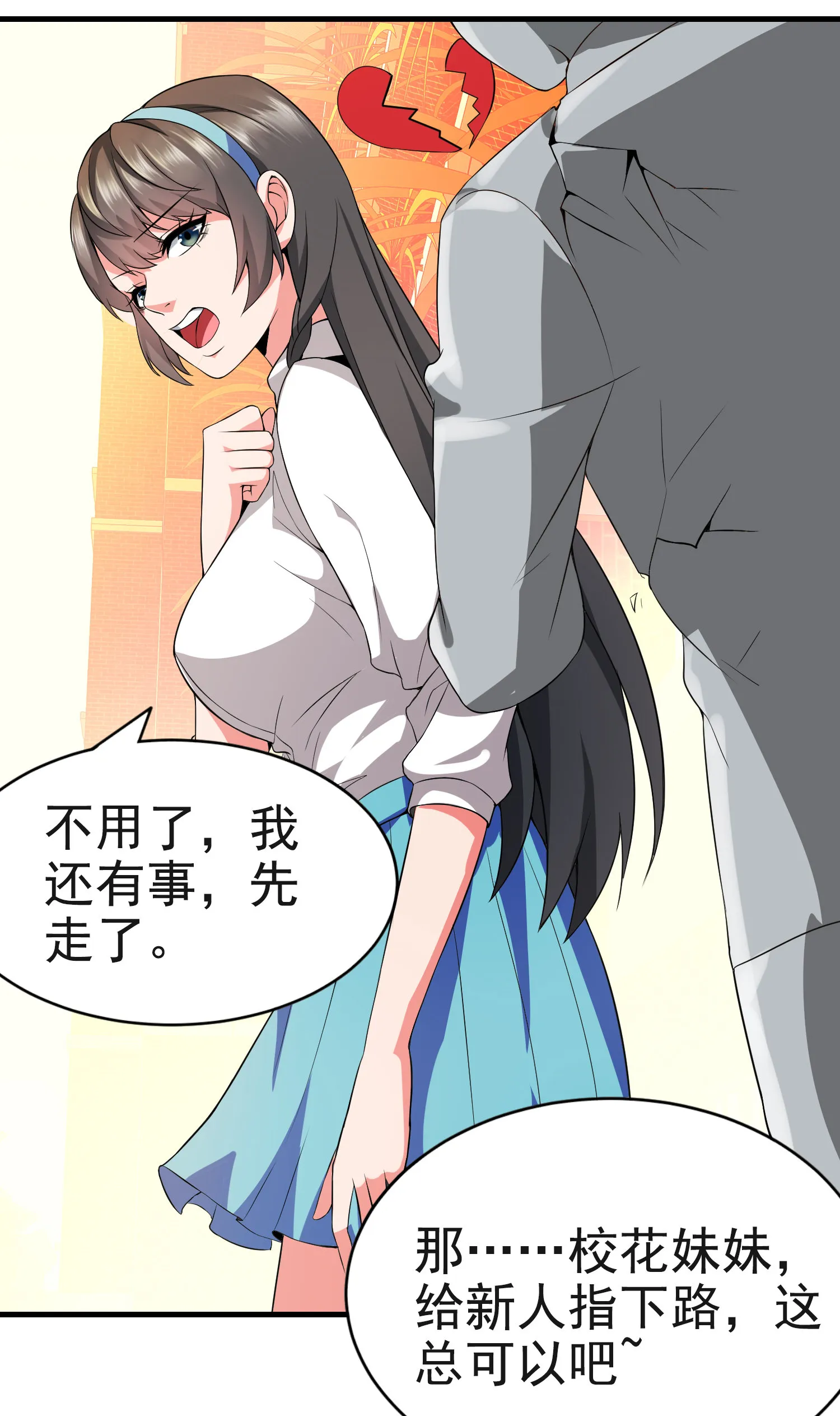 第02话 你想对我做什么？ 第15页