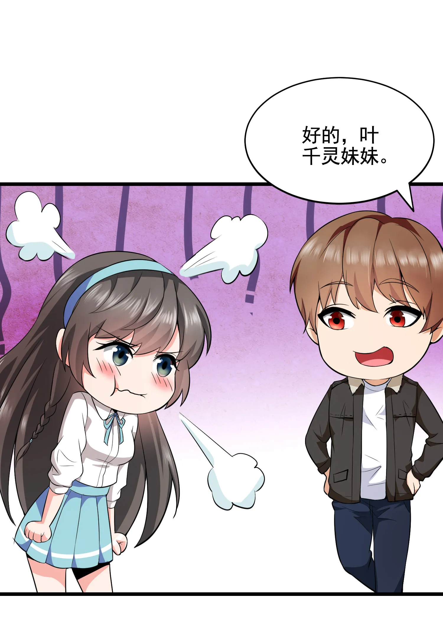 第02话 你想对我做什么？ 第24页