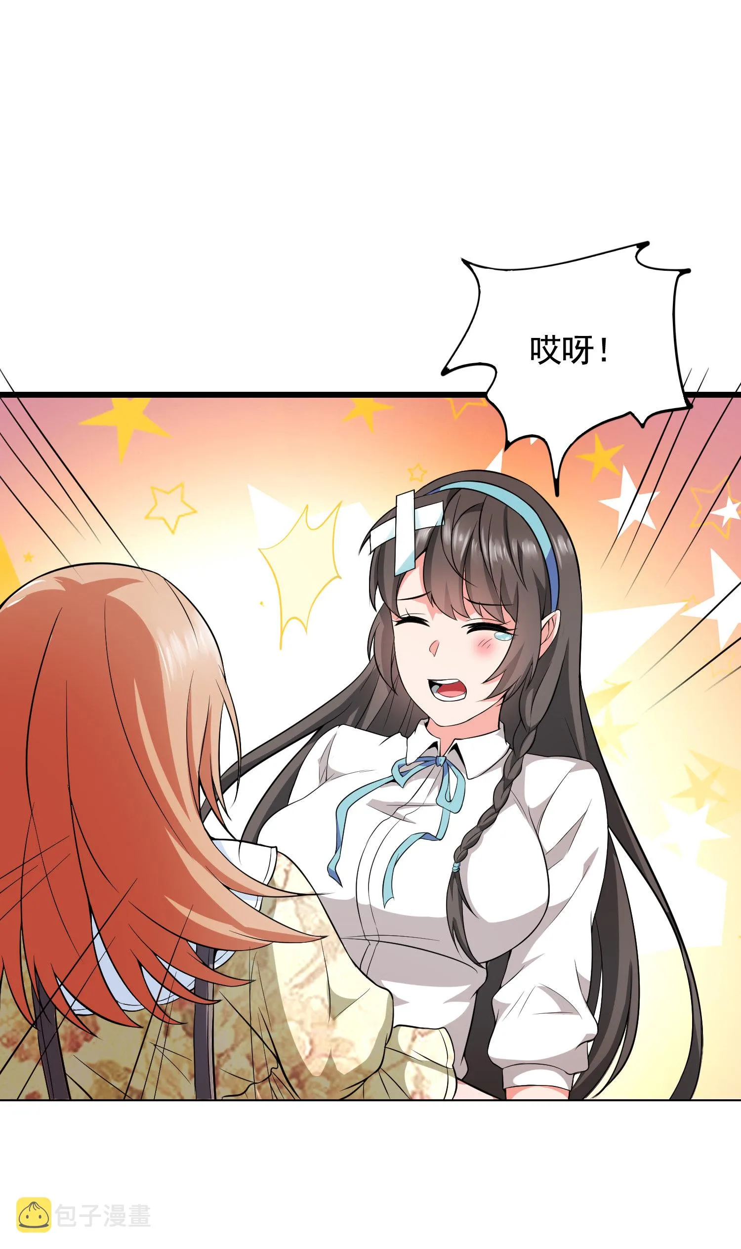 第02话 你想对我做什么？ 第27页