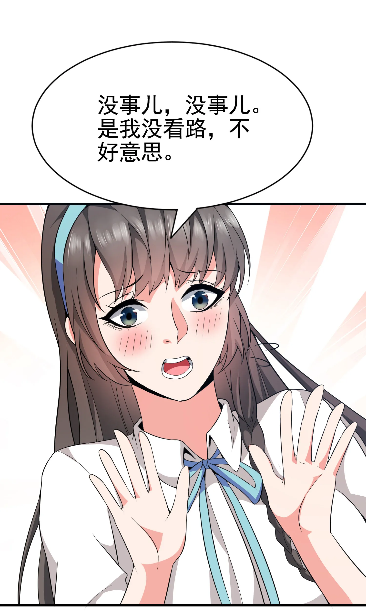 第02话 你想对我做什么？ 第32页