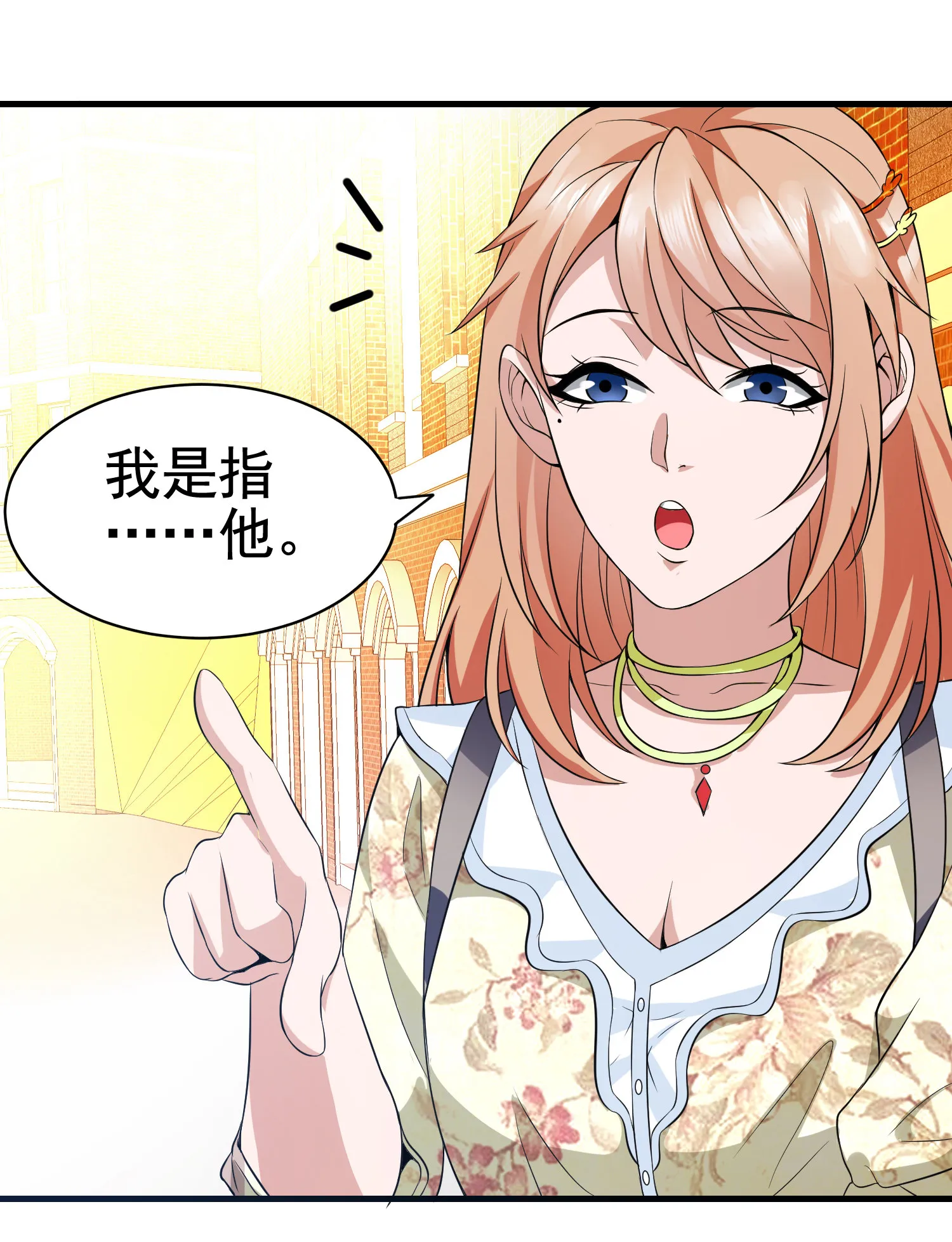 第02话 你想对我做什么？ 第33页