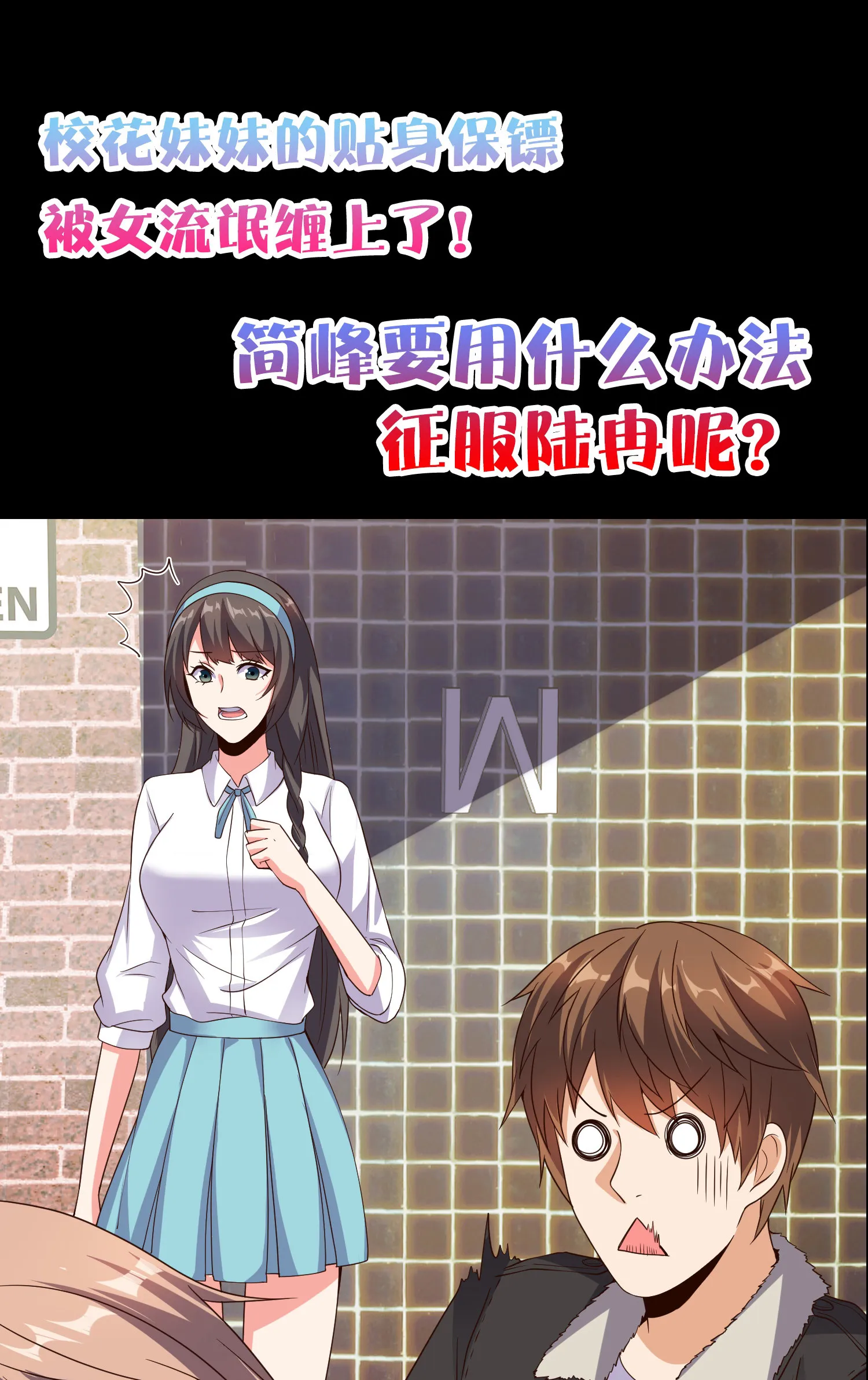第02话 你想对我做什么？ 第37页