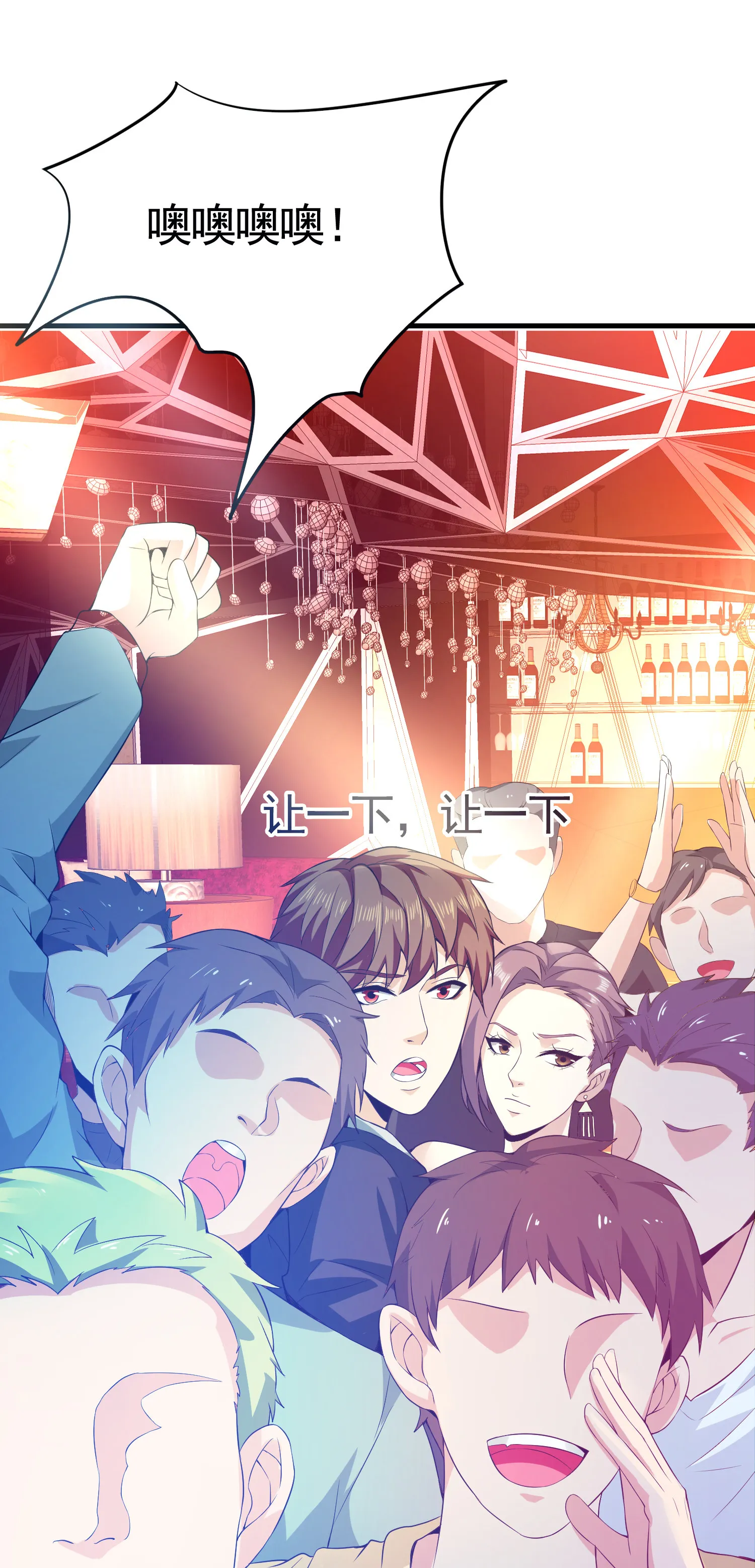 第04话 进夜店见见世面 第7页