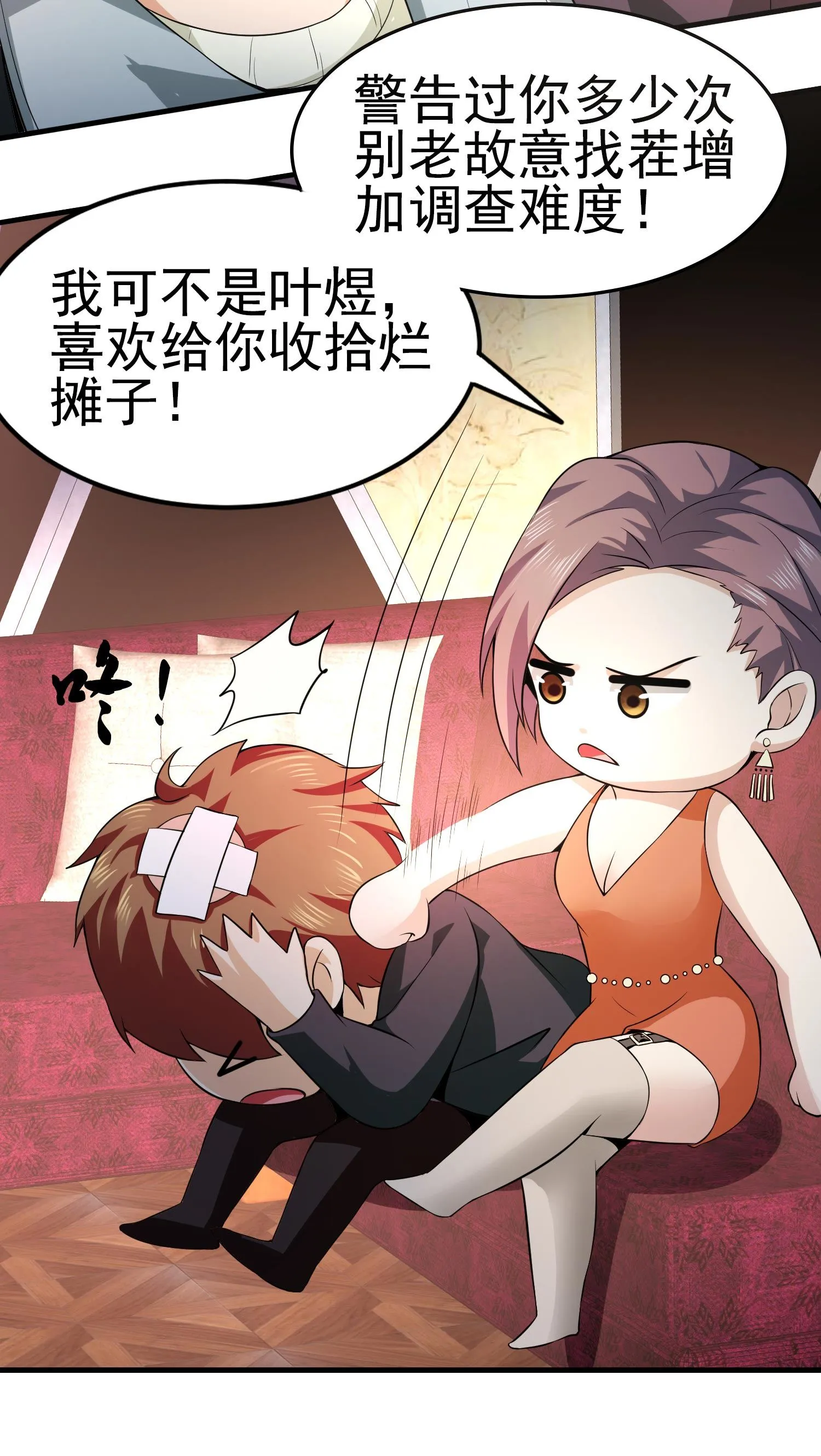 第04话 进夜店见见世面 第15页