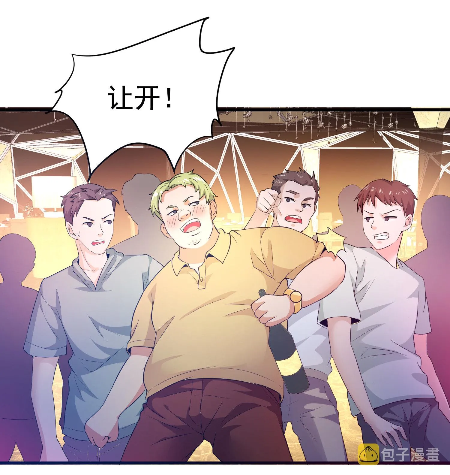 第04话 进夜店见见世面 第17页