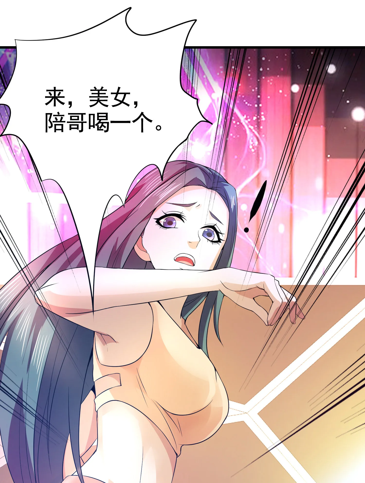 第04话 进夜店见见世面 第18页