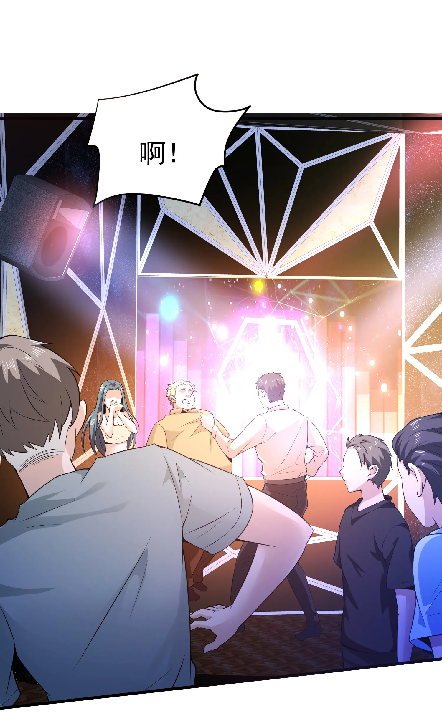 第04话 进夜店见见世面 第21页