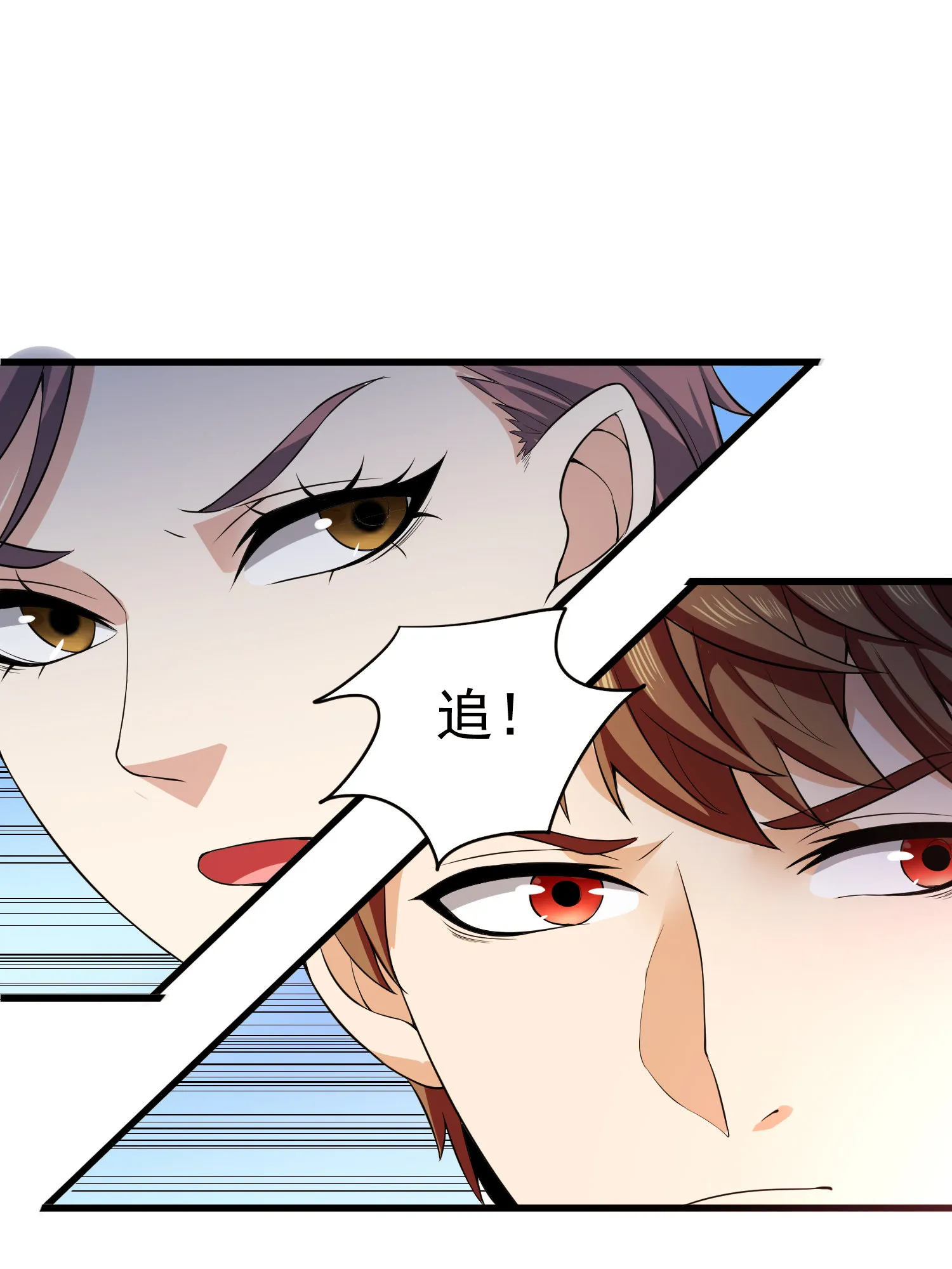 第04话 进夜店见见世面 第24页