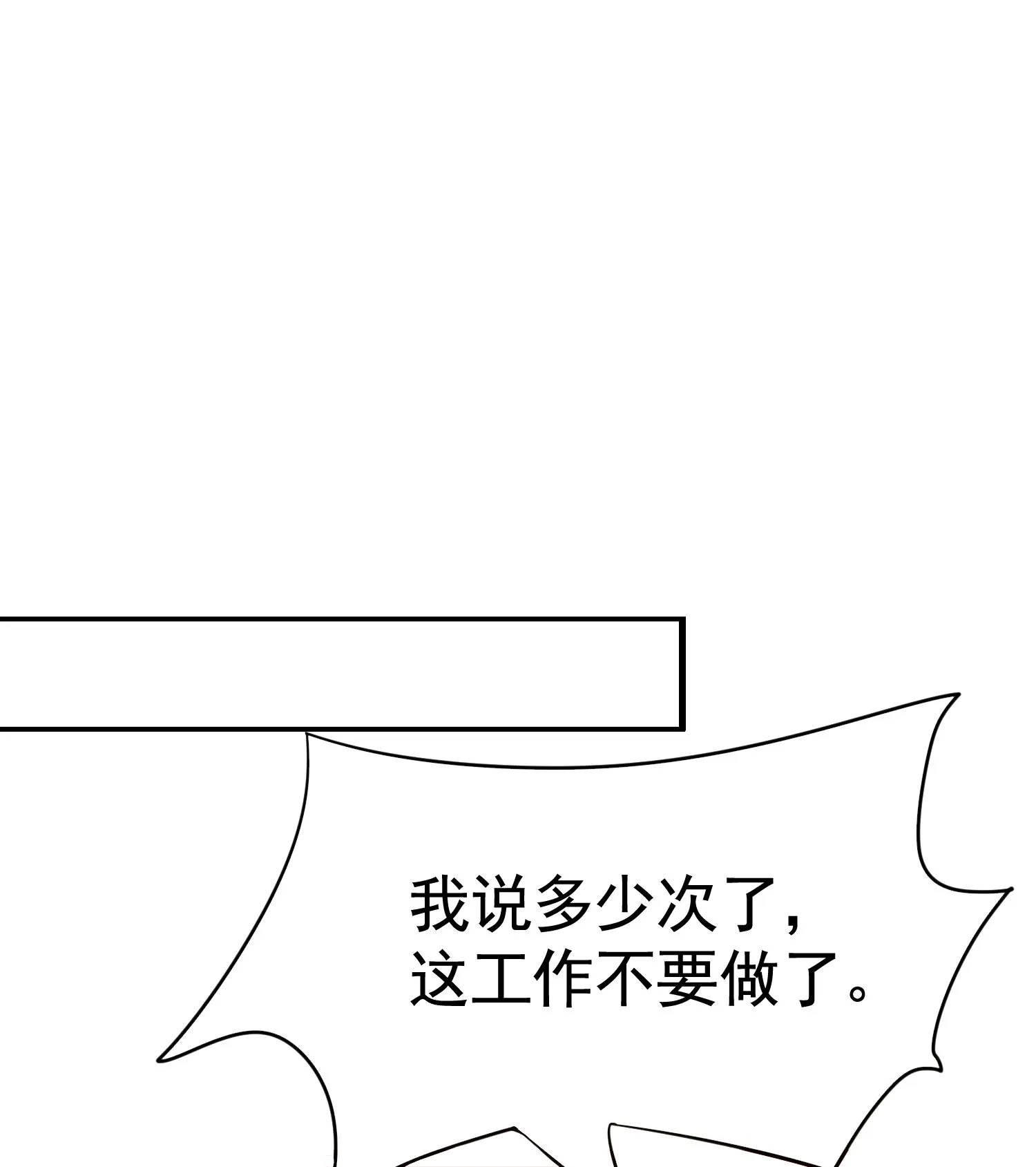 第04话 进夜店见见世面 第25页
