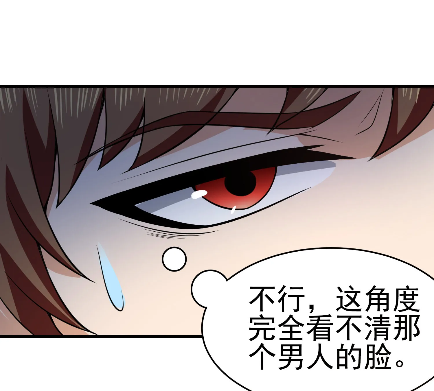 第04话 进夜店见见世面 第28页