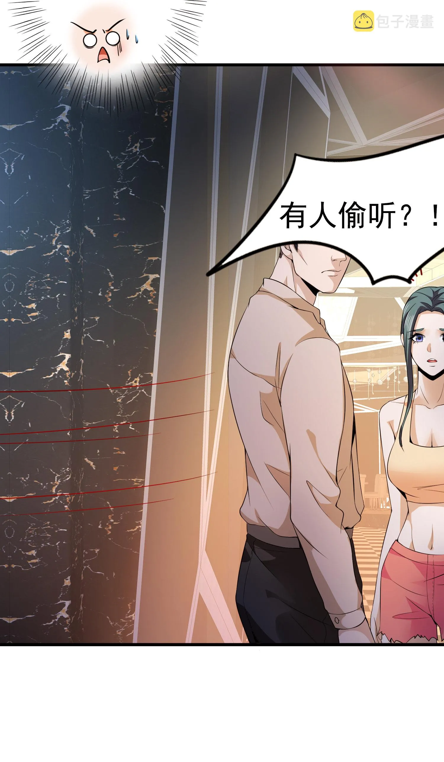 第04话 进夜店见见世面 第30页
