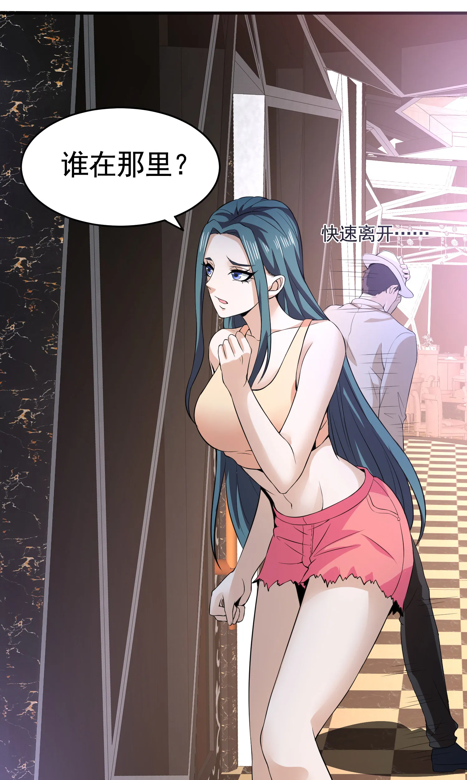 第04话 进夜店见见世面 第32页