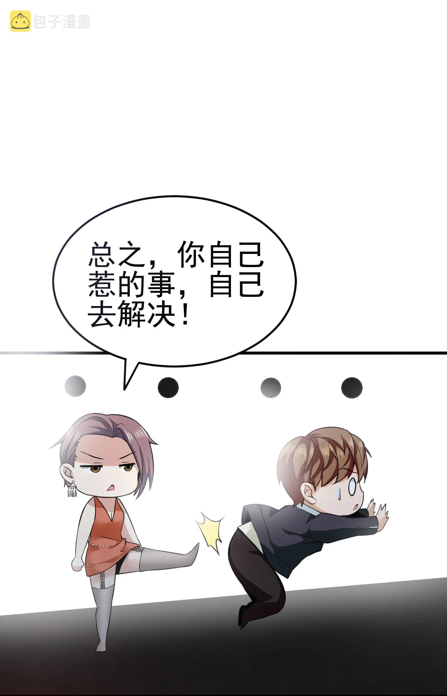 第04话 进夜店见见世面 第35页