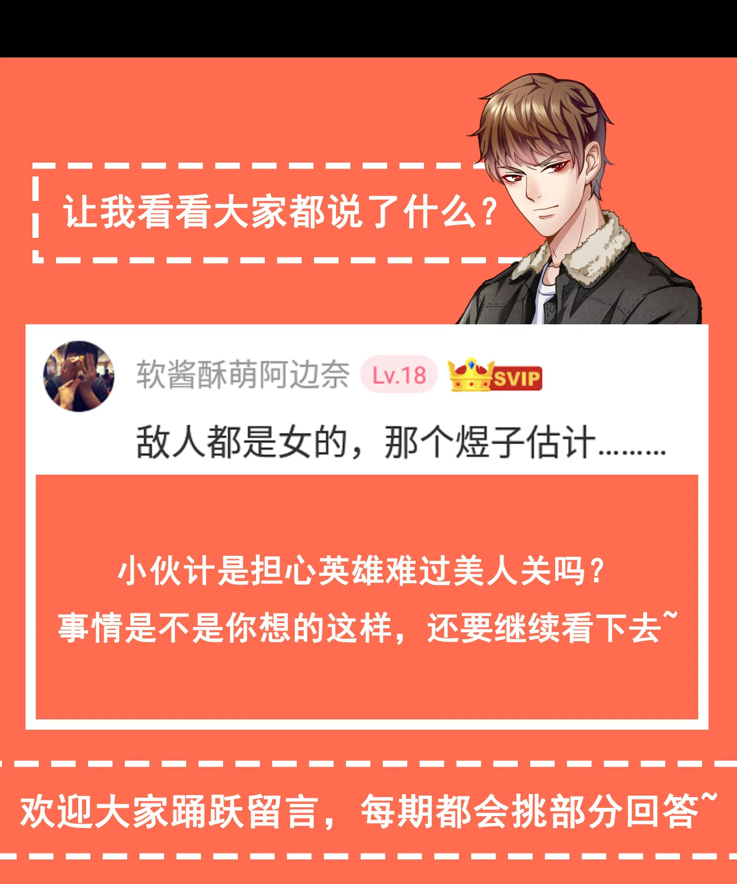 第04话 进夜店见见世面 第45页