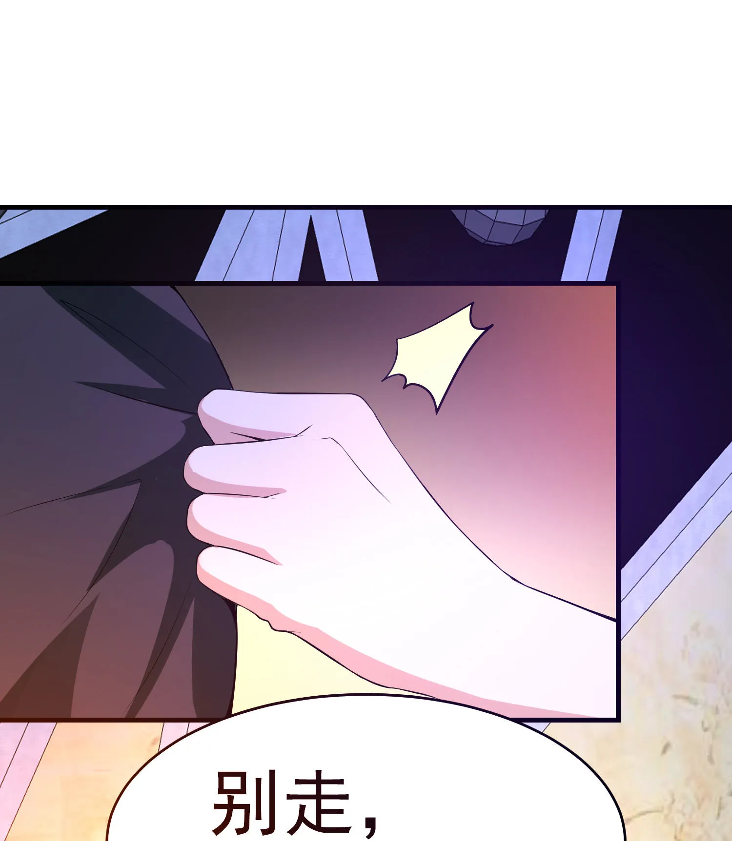 第04话 进夜店见见世面 第47页