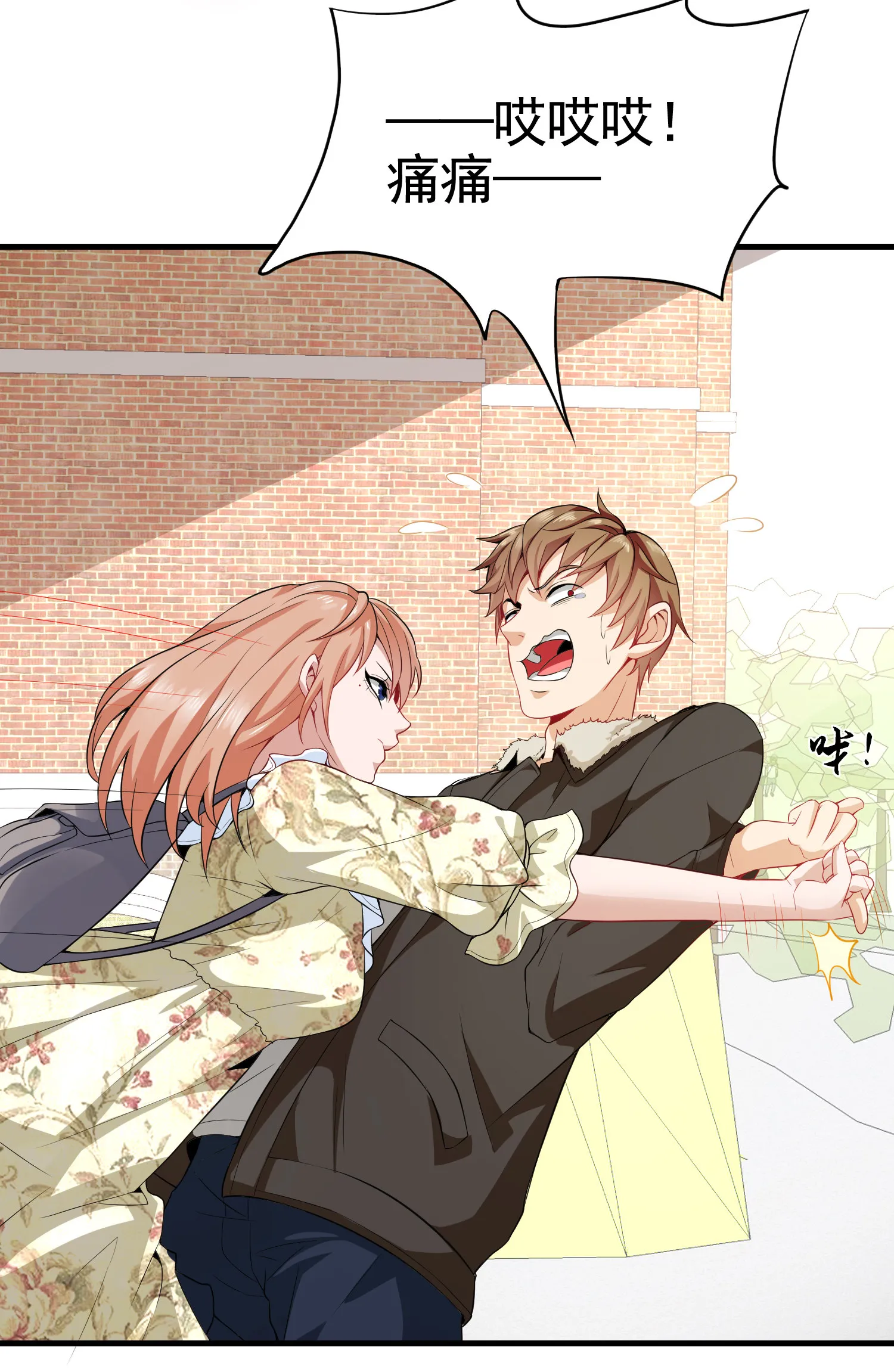 第03话 这学校美女真多 第5页