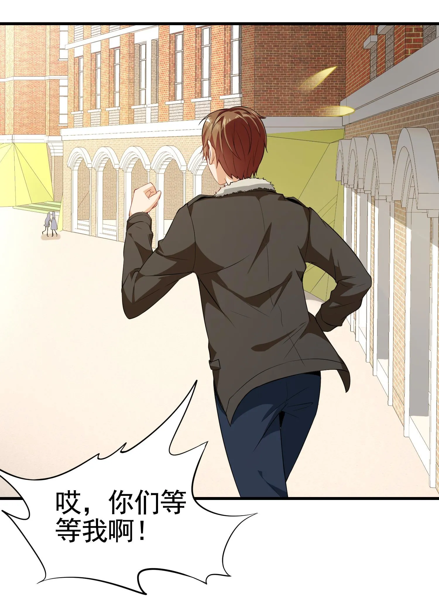 第03话 这学校美女真多 第16页