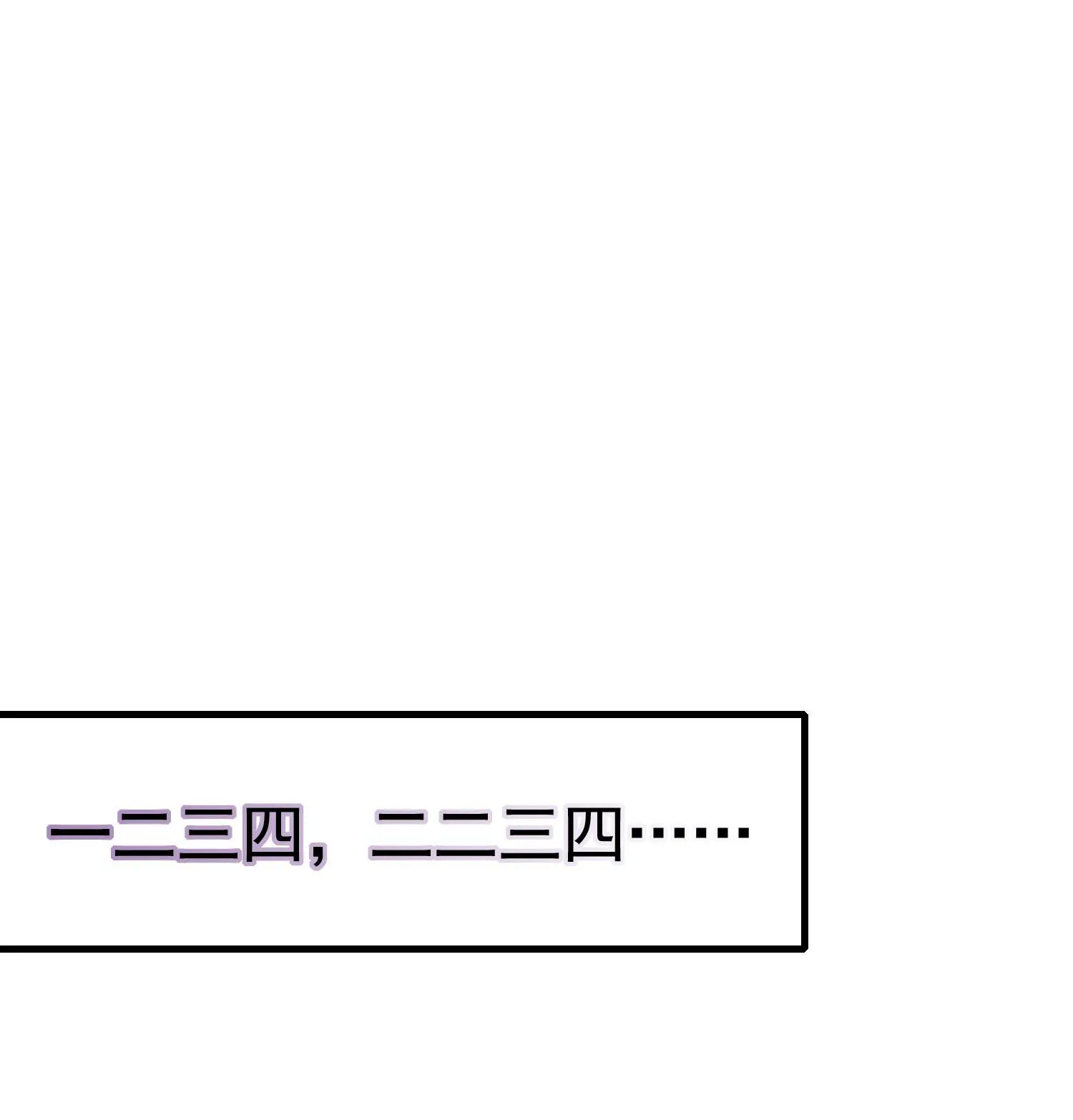 第03话 这学校美女真多 第20页