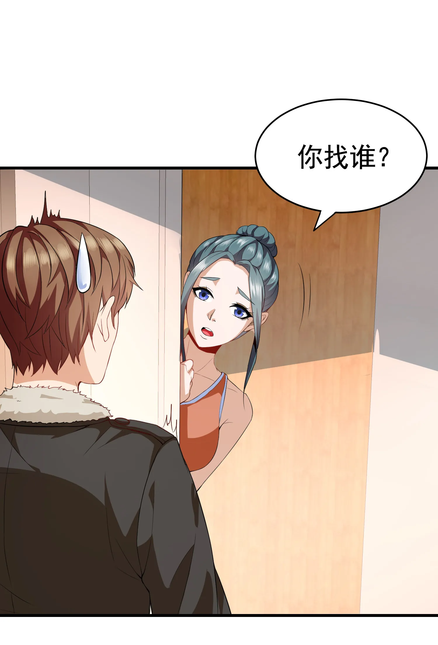 第03话 这学校美女真多 第25页