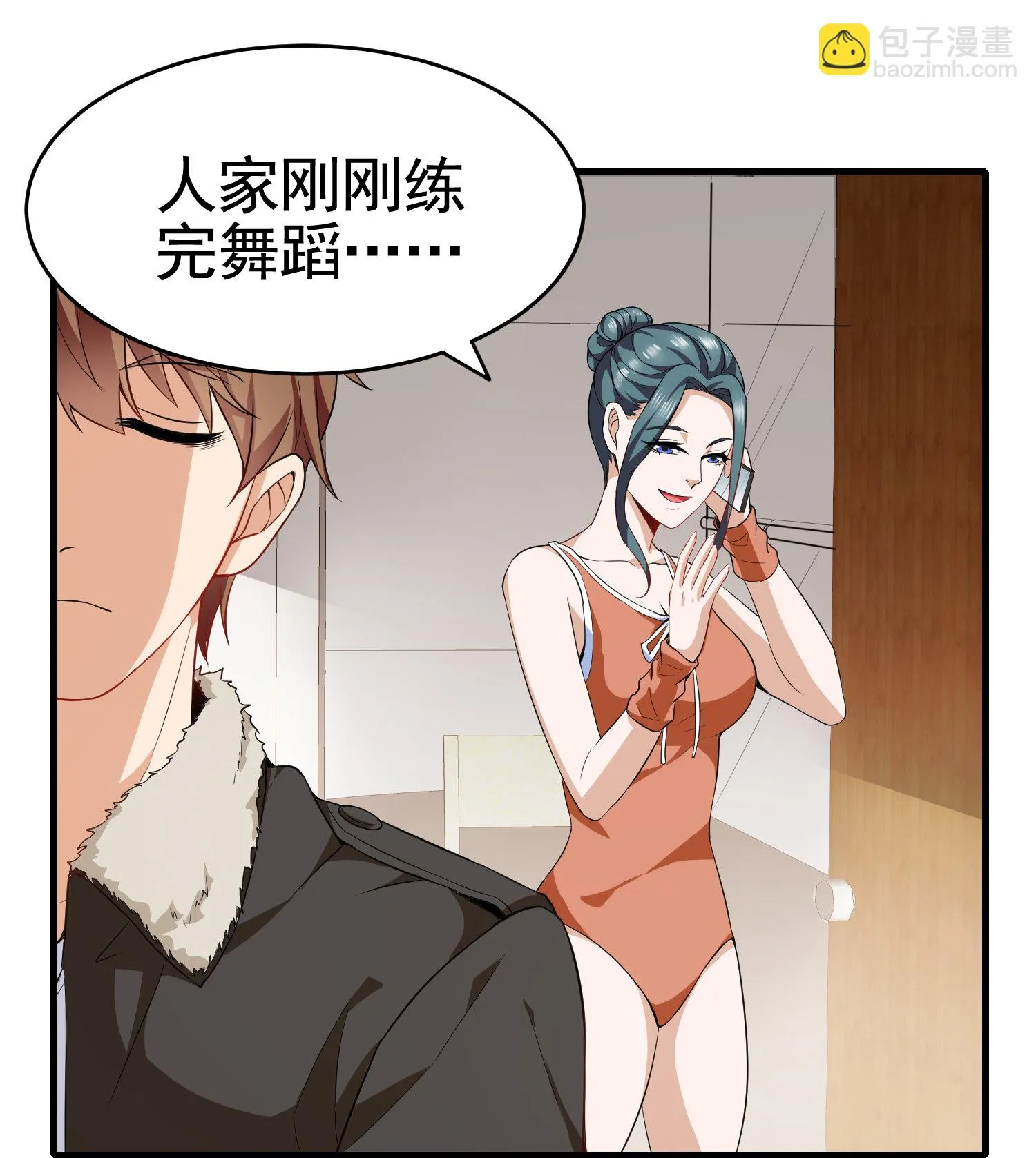 第03话 这学校美女真多 第28页
