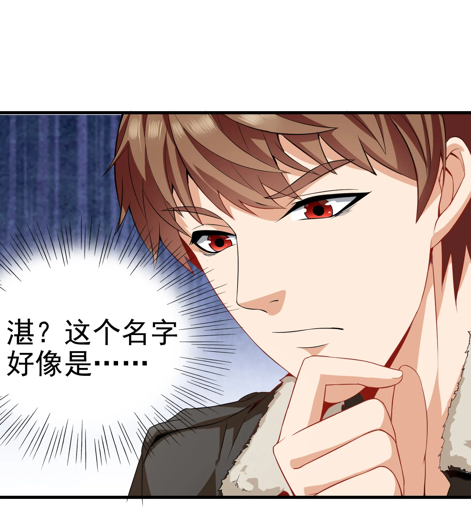 第03话 这学校美女真多 第35页