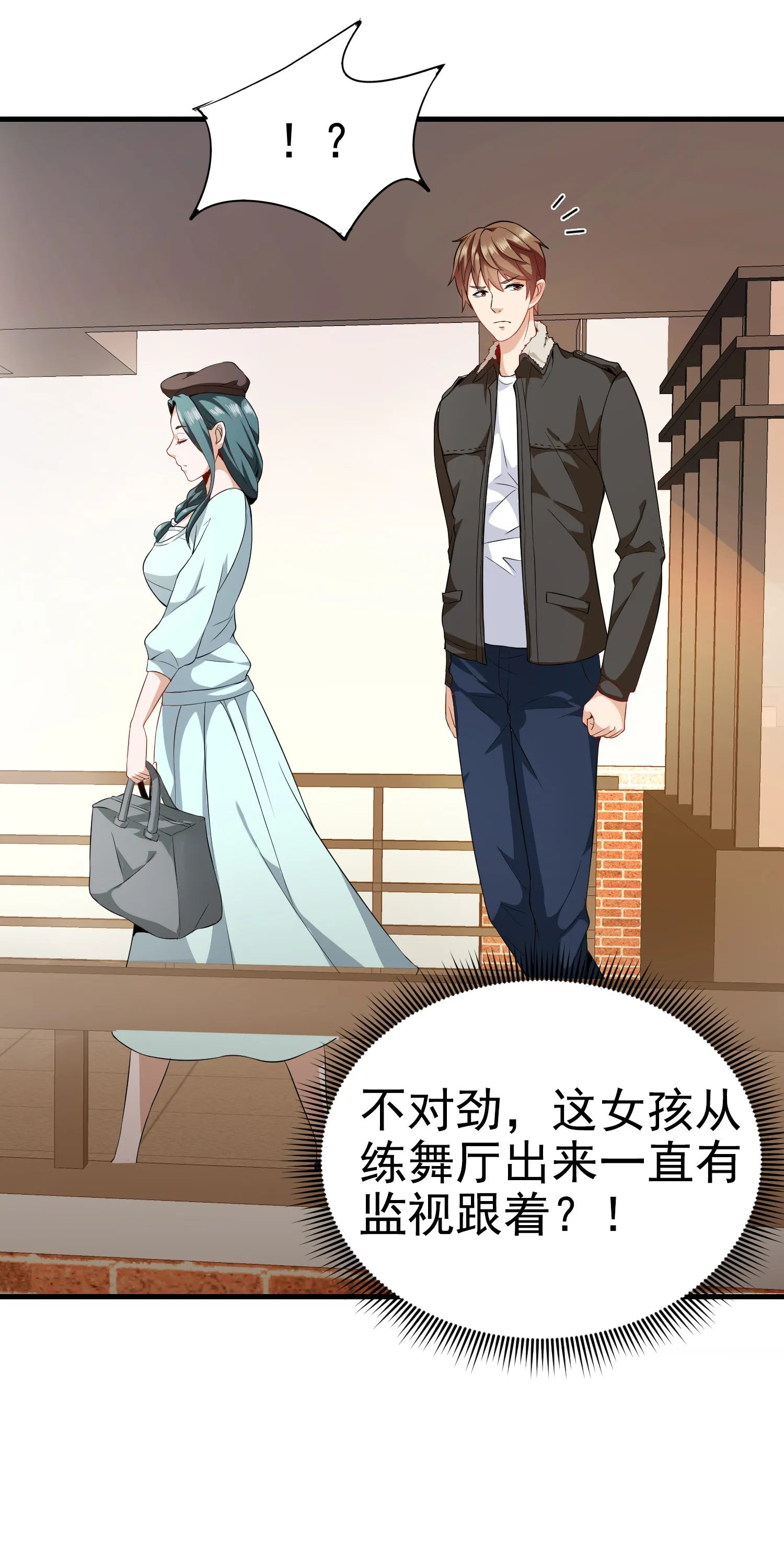 第03话 这学校美女真多 第37页