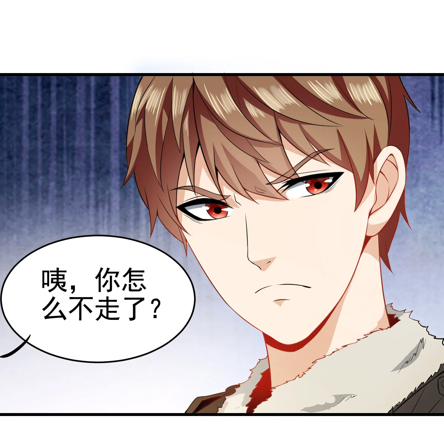 第03话 这学校美女真多 第38页