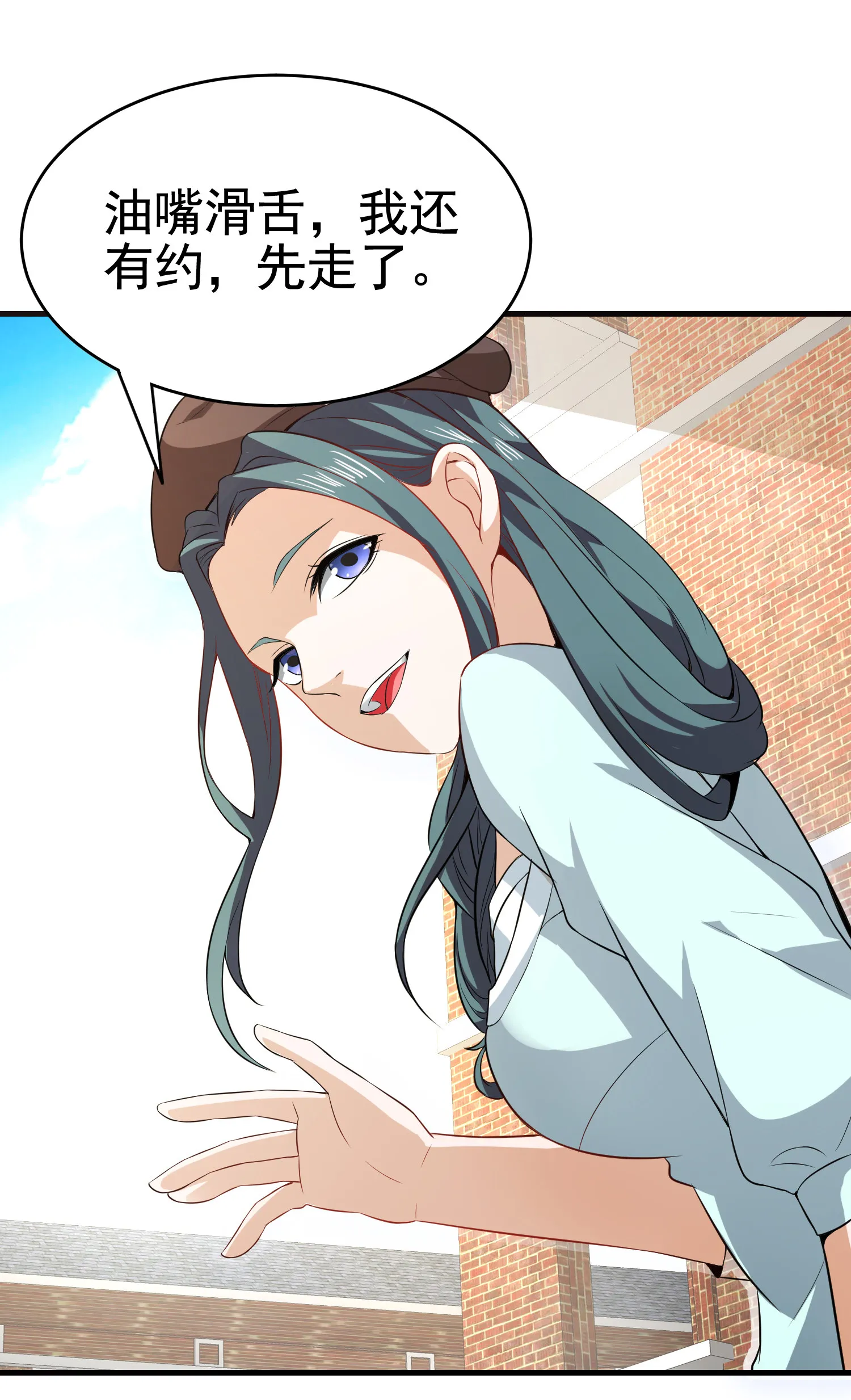 第03话 这学校美女真多 第41页