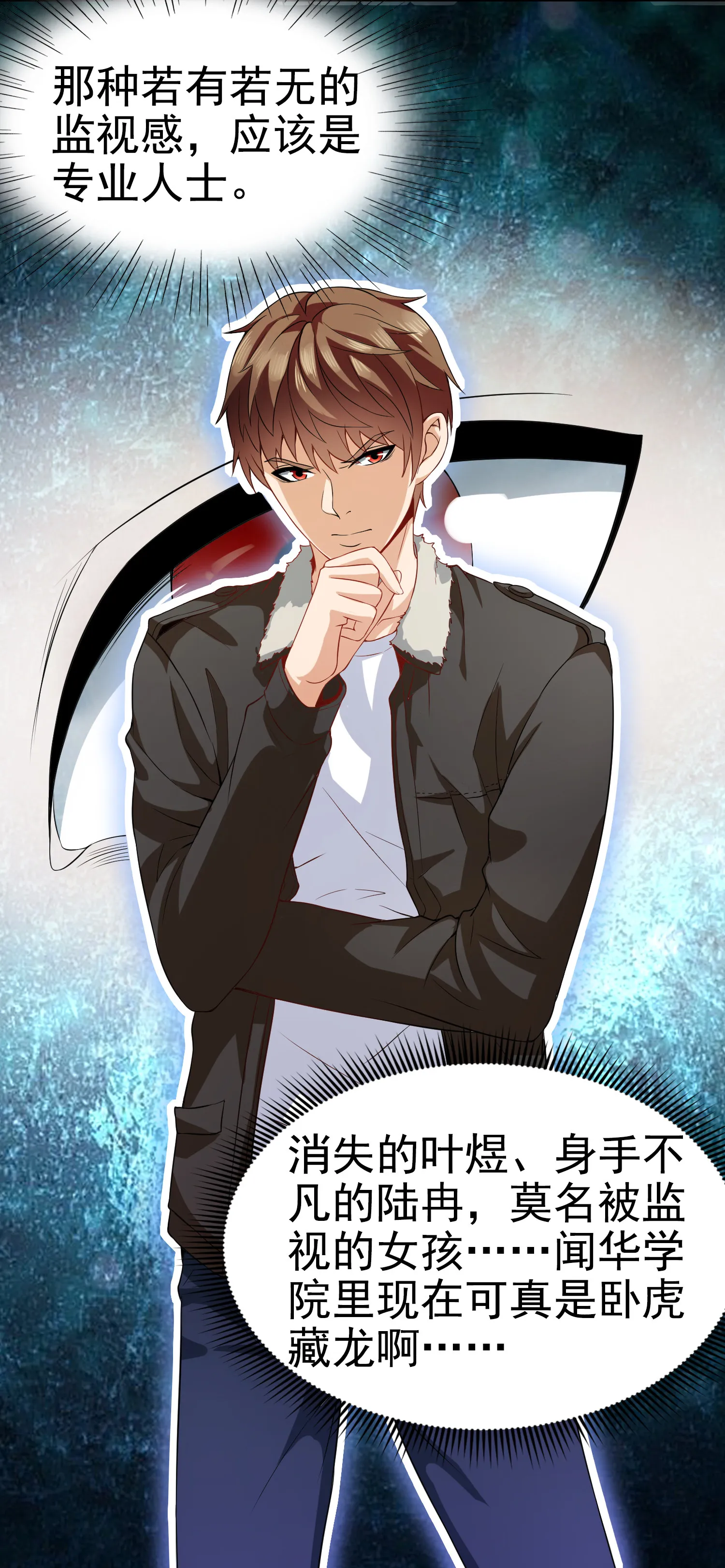 第03话 这学校美女真多 第43页
