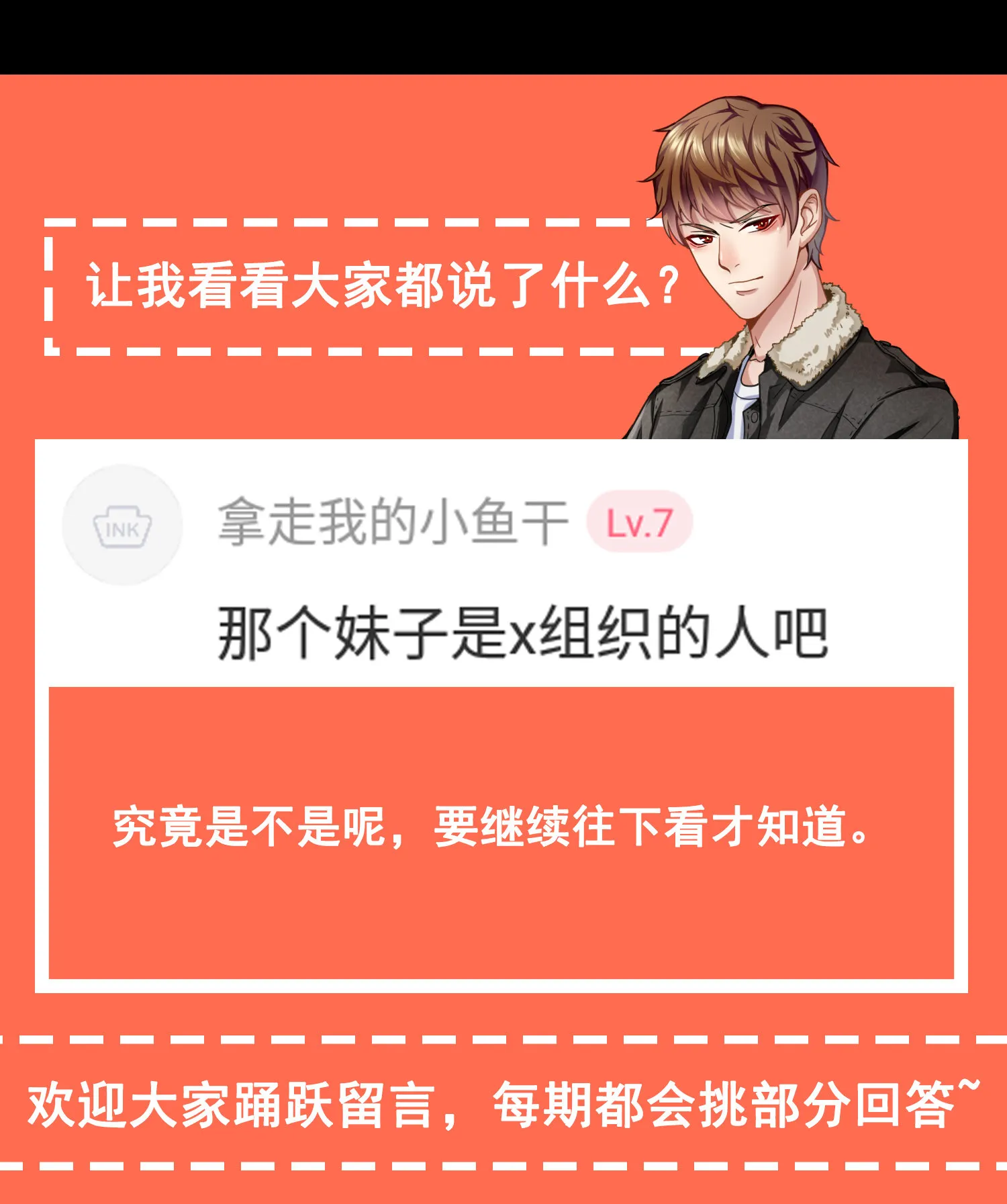 第03话 这学校美女真多 第46页