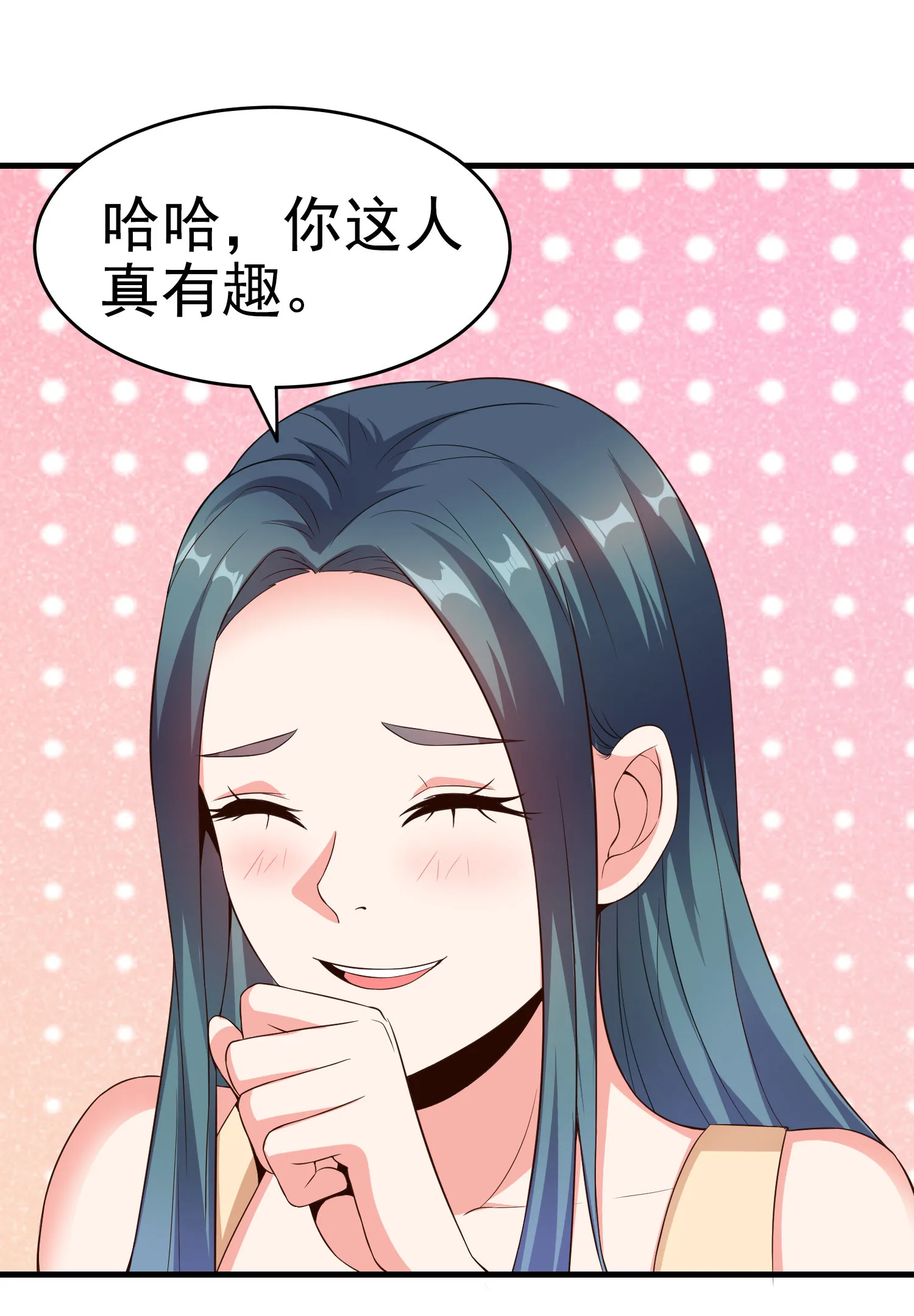 第05话 你真会哄女孩子 第4页
