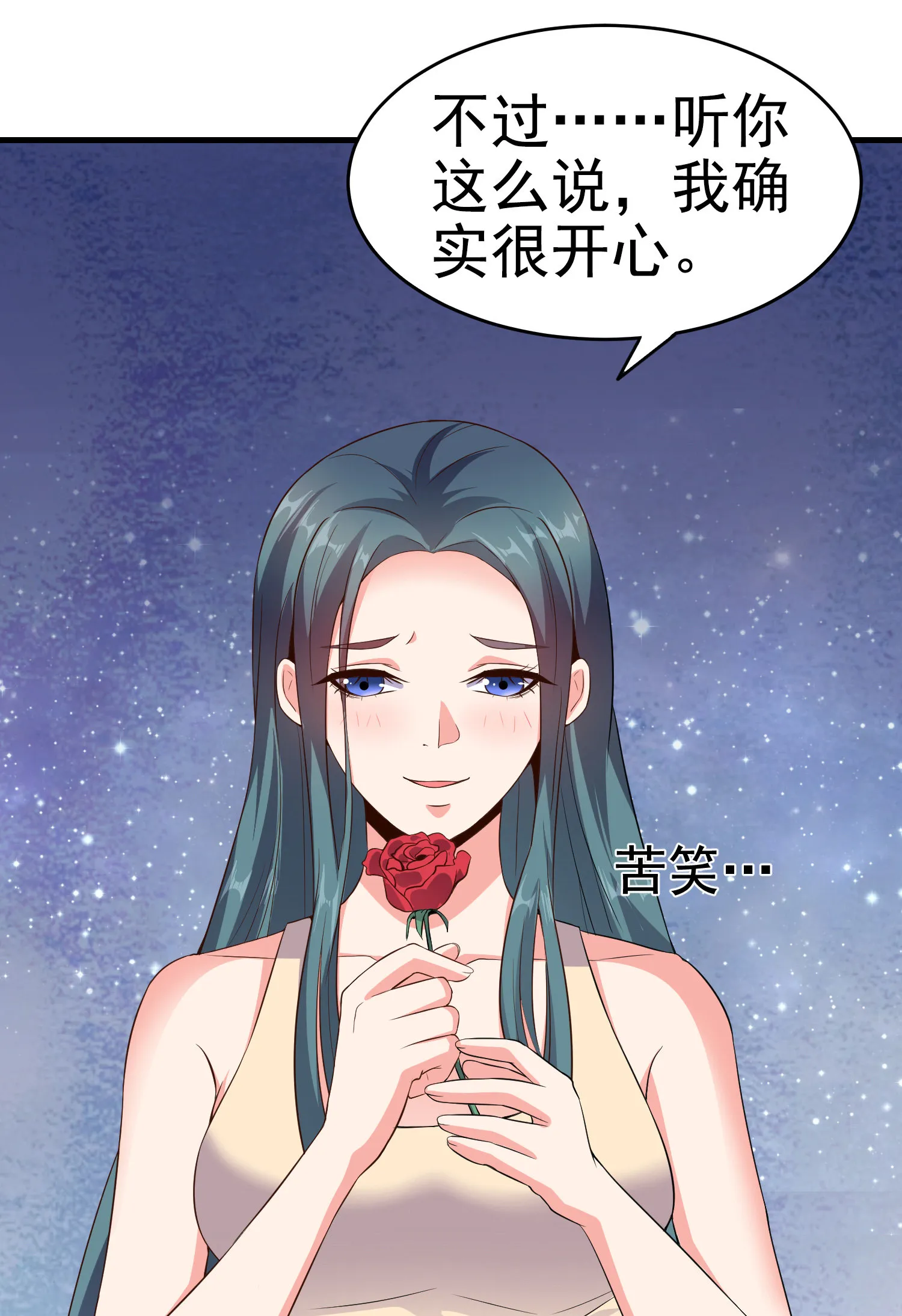 第05话 你真会哄女孩子 第5页