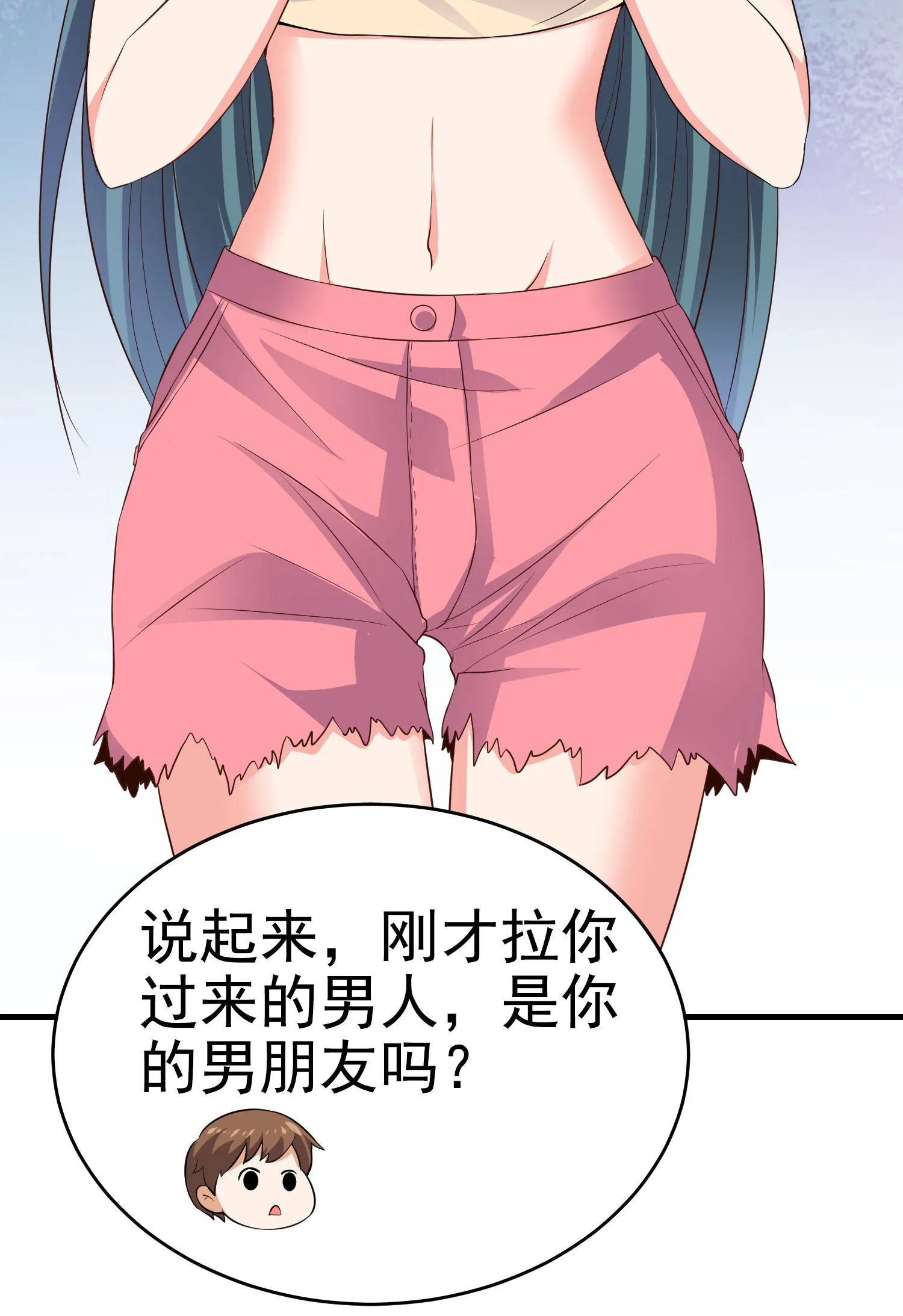 第05话 你真会哄女孩子 第6页