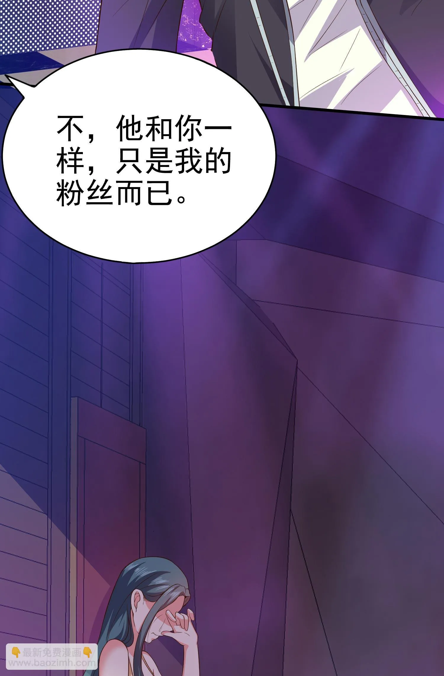 第05话 你真会哄女孩子 第10页