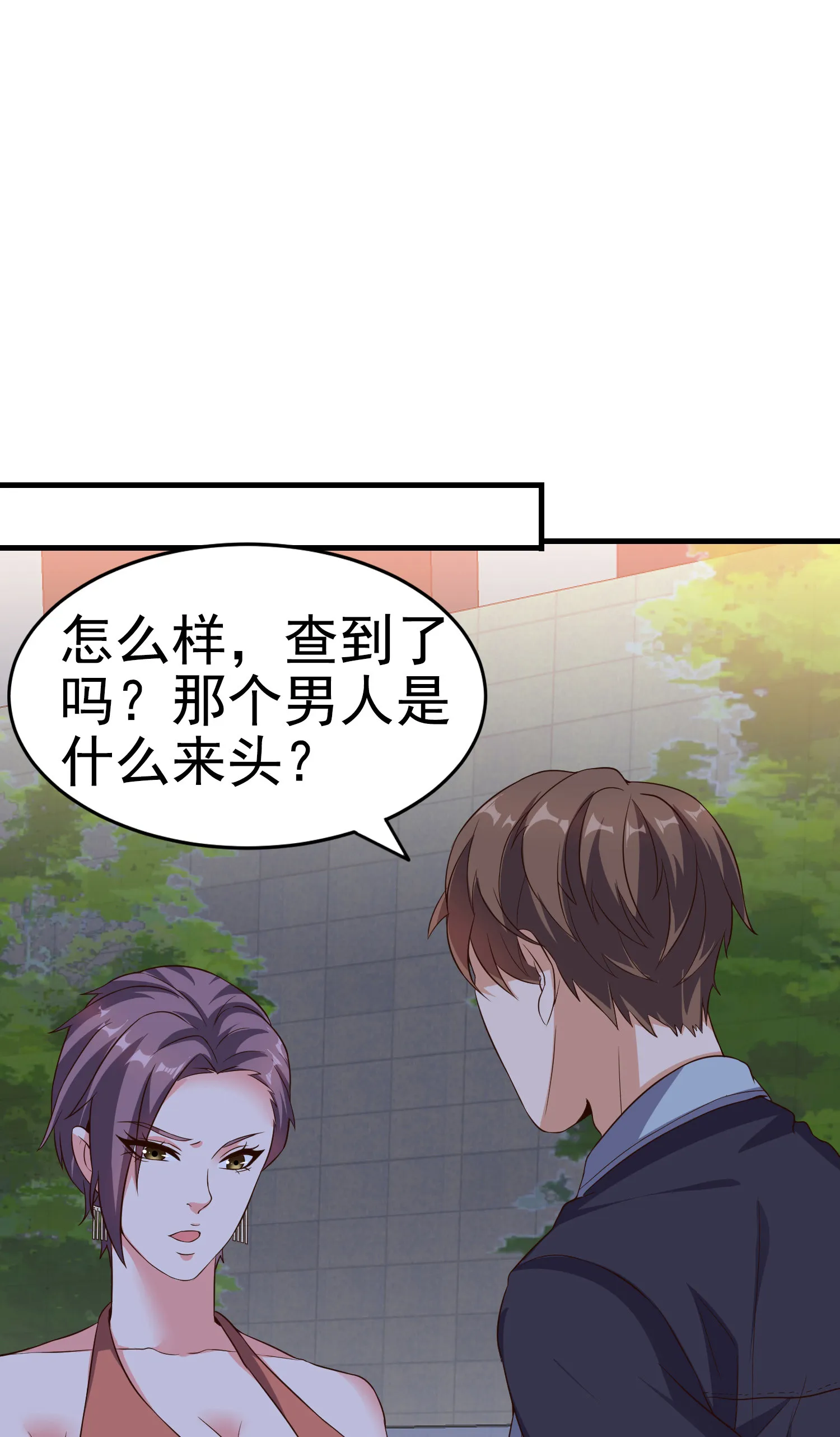 第05话 你真会哄女孩子 第12页