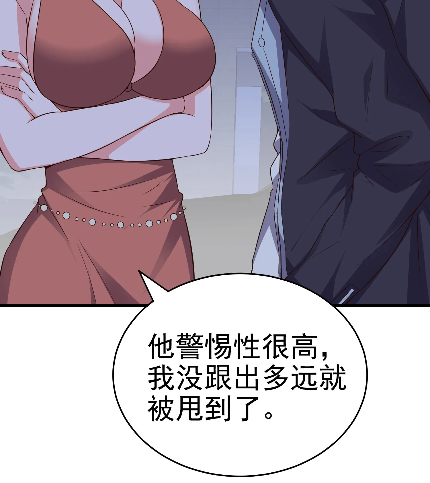 第05话 你真会哄女孩子 第13页