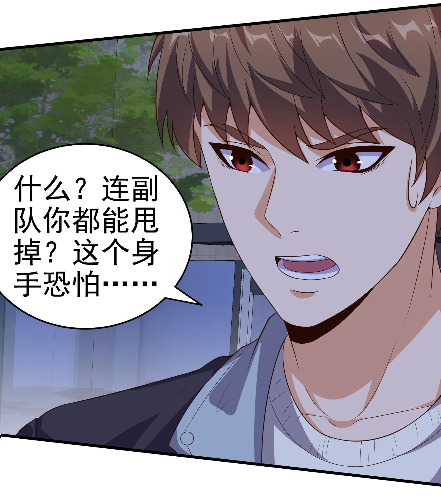 第05话 你真会哄女孩子 第14页