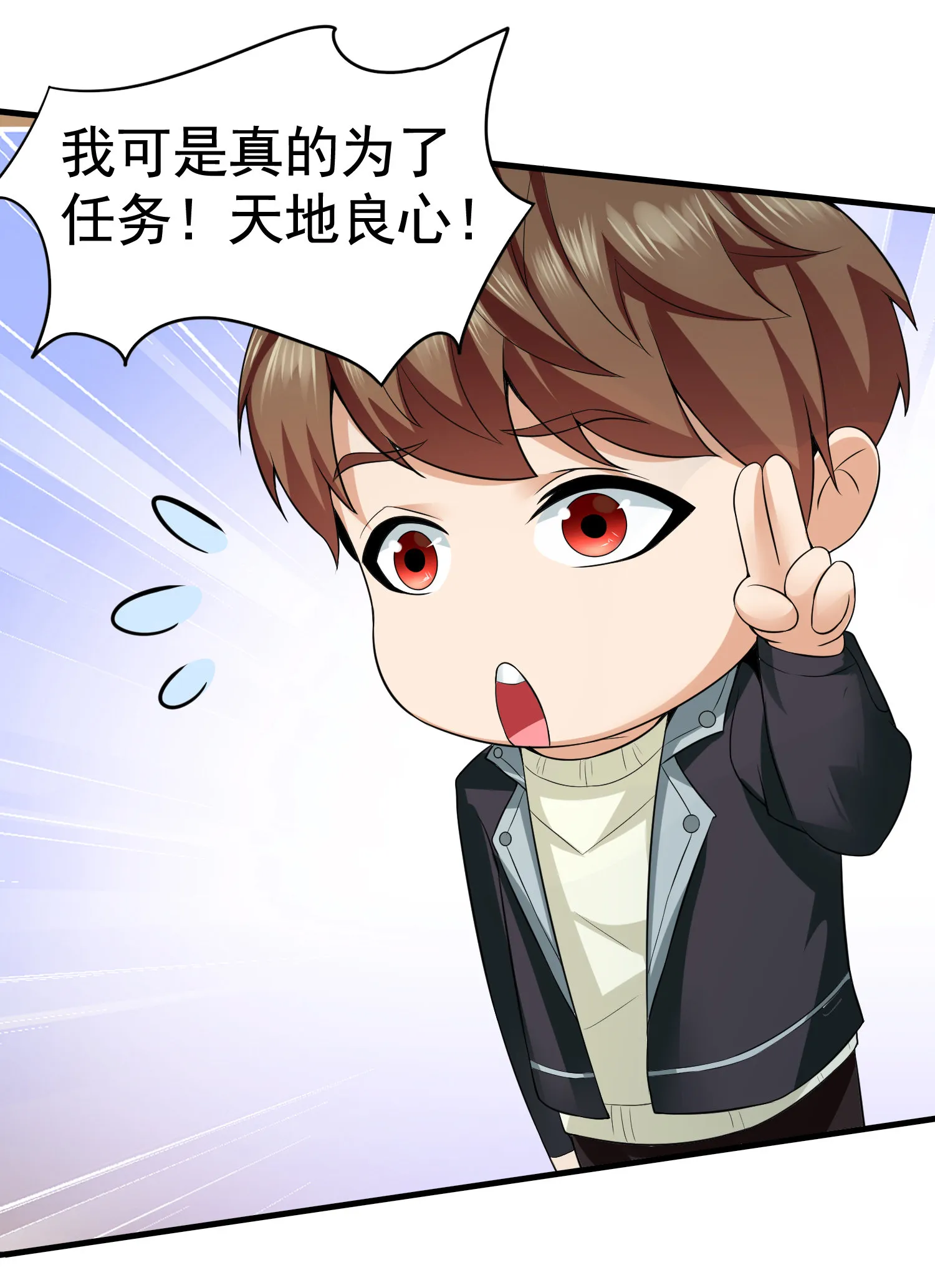 第05话 你真会哄女孩子 第24页