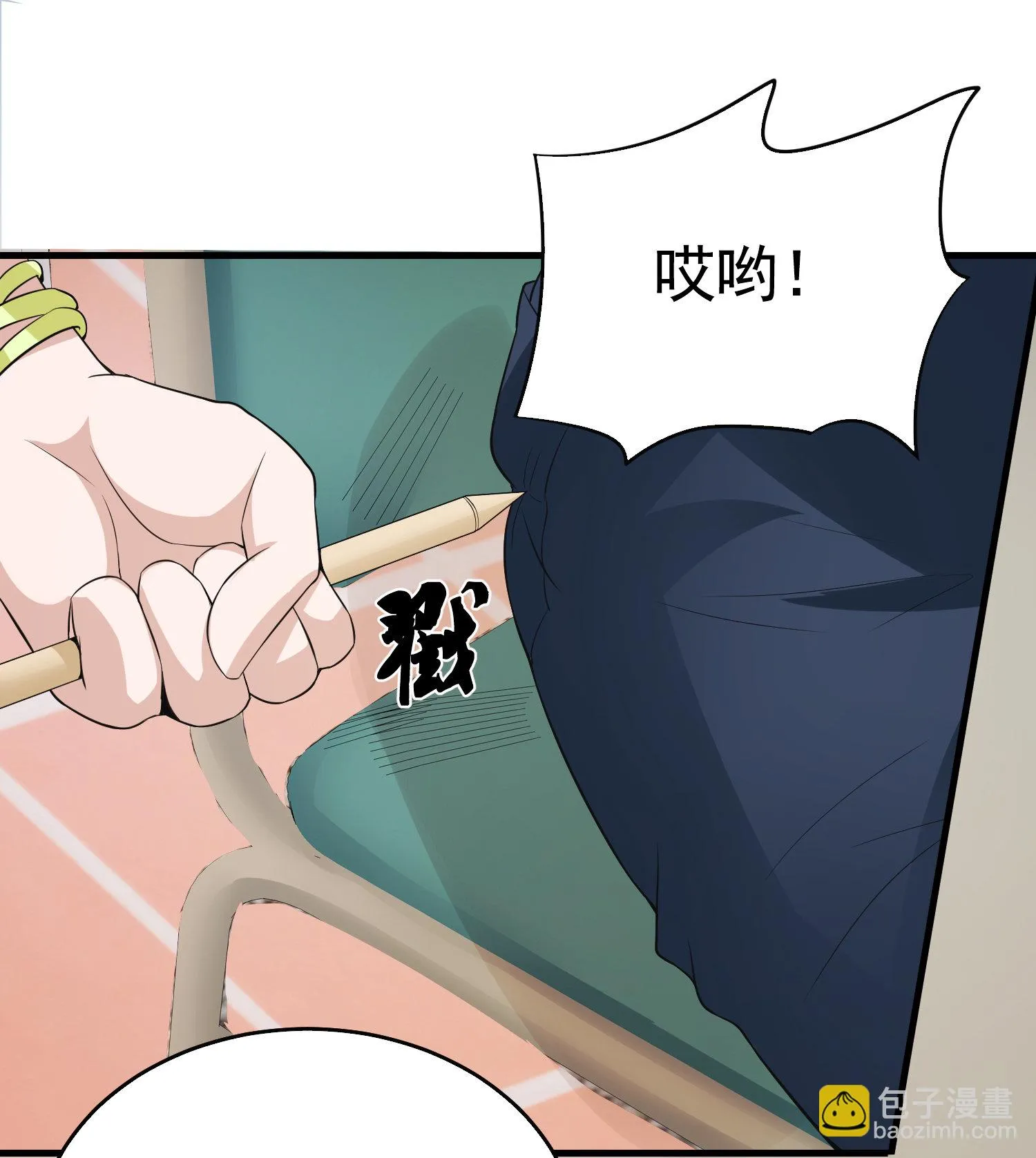 第05话 你真会哄女孩子 第35页