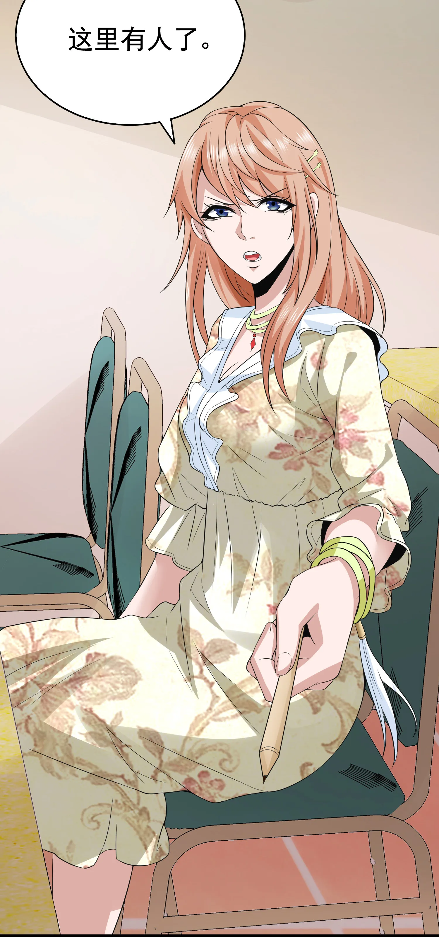 第05话 你真会哄女孩子 第36页