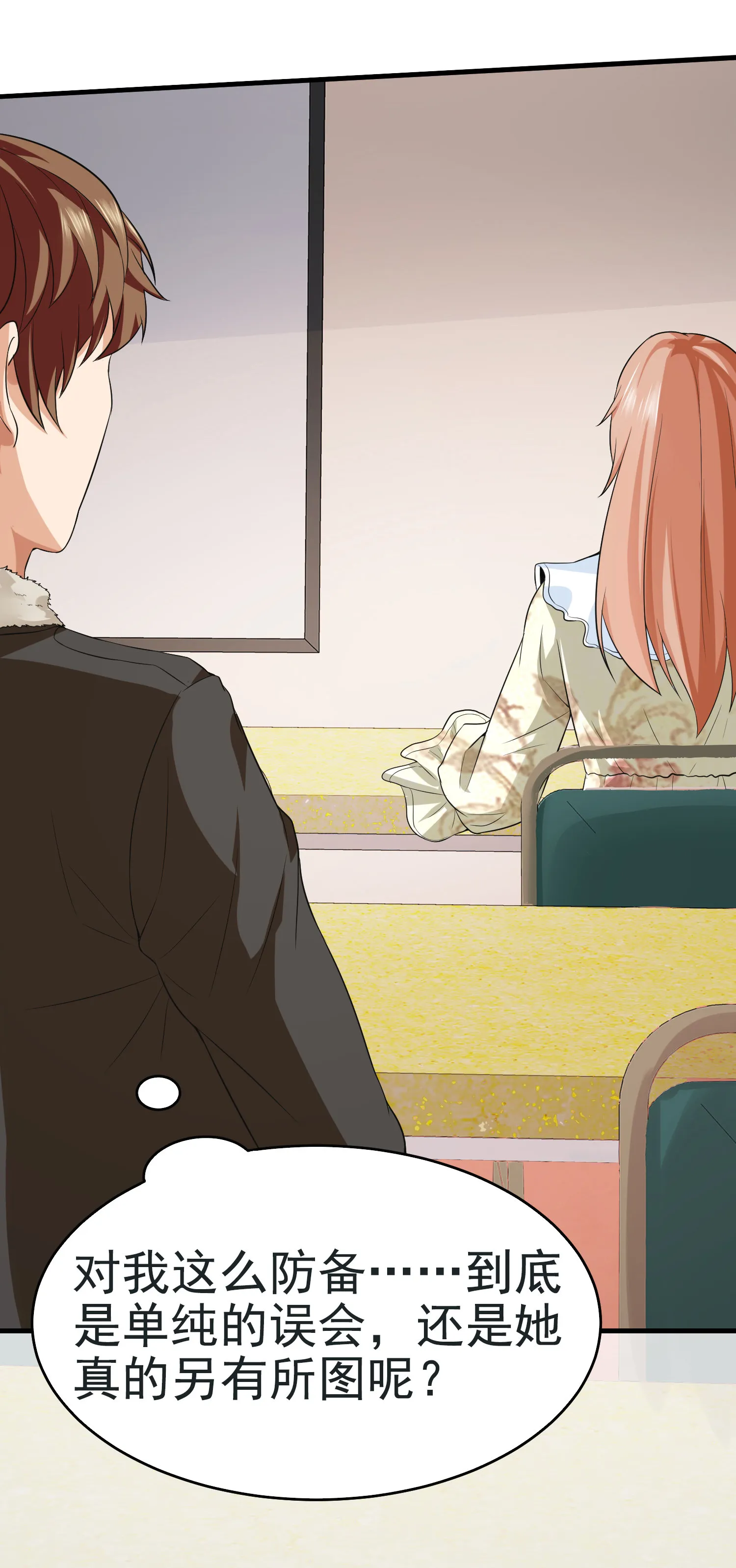 第05话 你真会哄女孩子 第38页