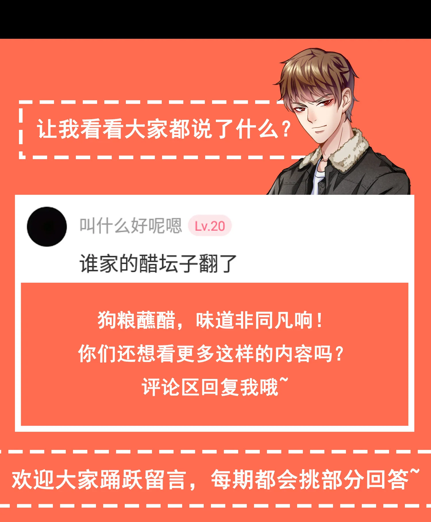 第05话 你真会哄女孩子 第41页