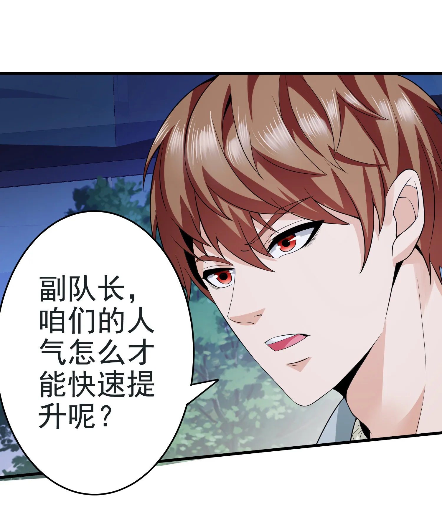 第05话 你真会哄女孩子 第43页